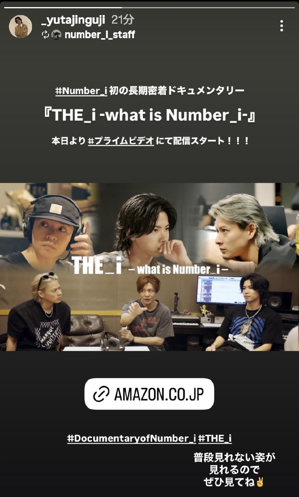 Number_i 神宮寺勇太「普段見れない姿が見れるのでぜひ見てね」 iLYsにグループ初の長期密着ドキュメンタリーをアピール