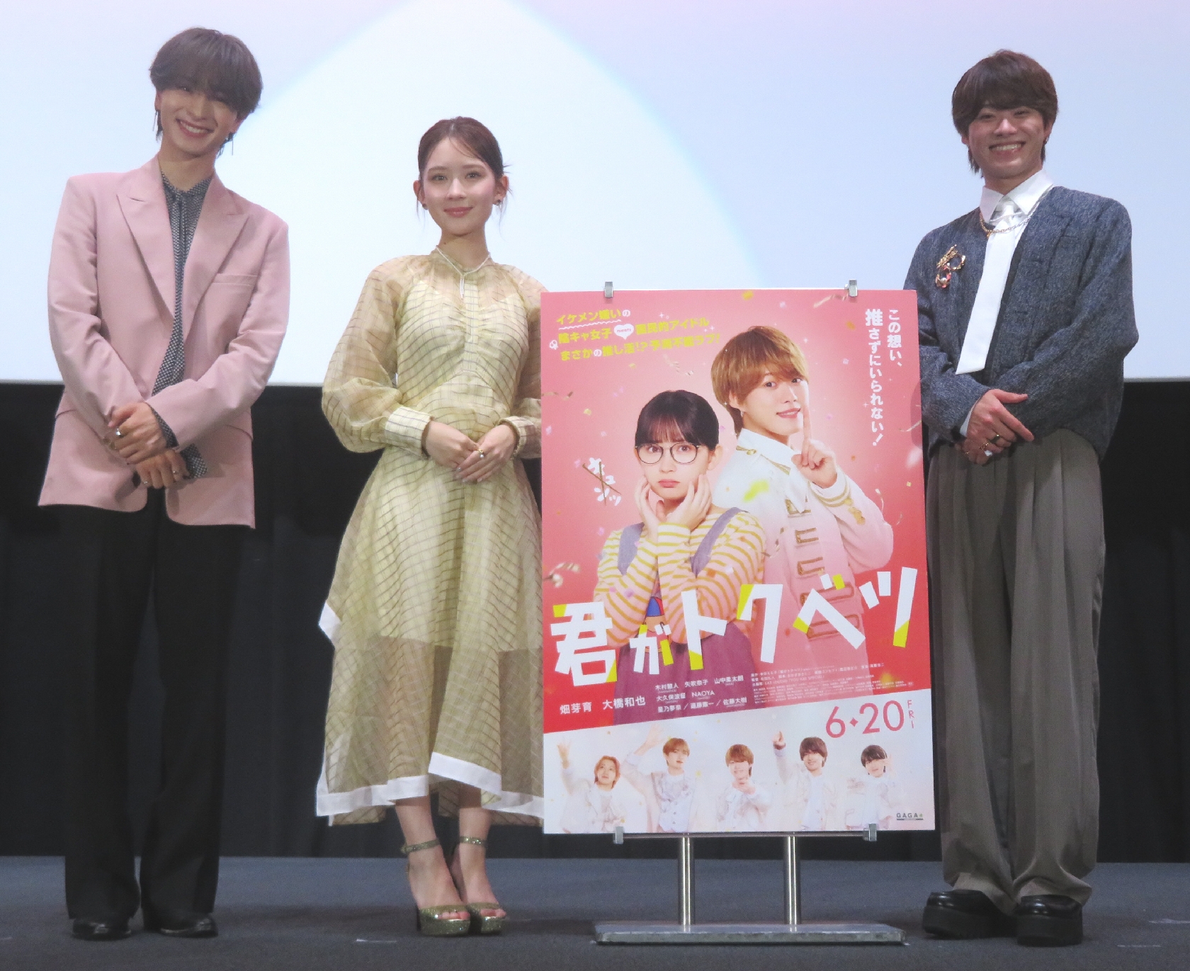FANTASTICS 木村慧人「ザ・関西だった」「朝から元気」「ポジティブ」 表も裏もなかった撮影中の大橋和也の人物像明かす