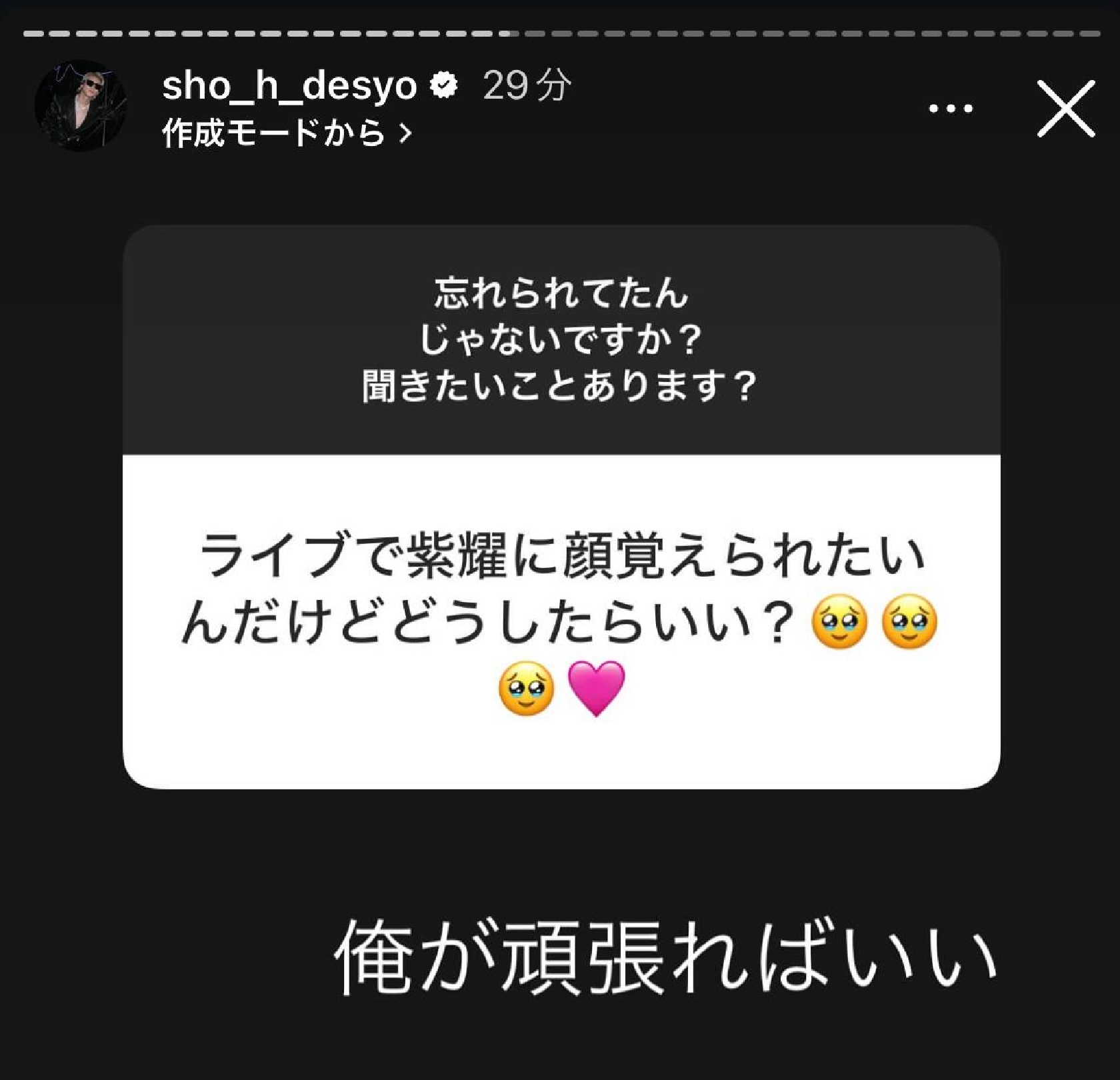 Number_i 平野紫耀、ファンからの質問への回答が「カッコよすぎる!」「やばい」