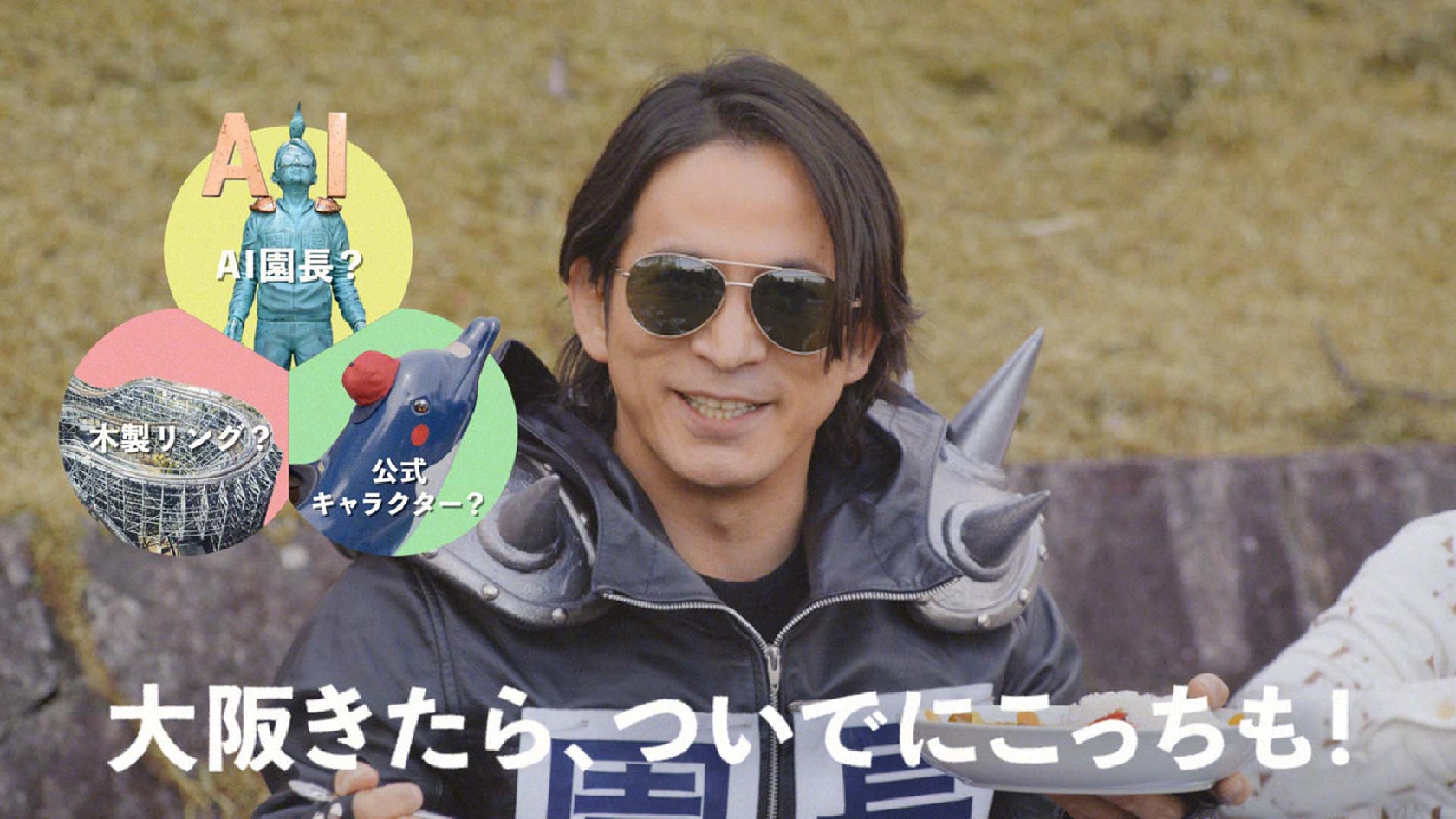岡田准一“超ひらパー兄さん”「大阪来たら、ついでにこっちも」 “わ”んぱくイヤー企画PR映像がJR大阪駅構内ビジョンに登場!