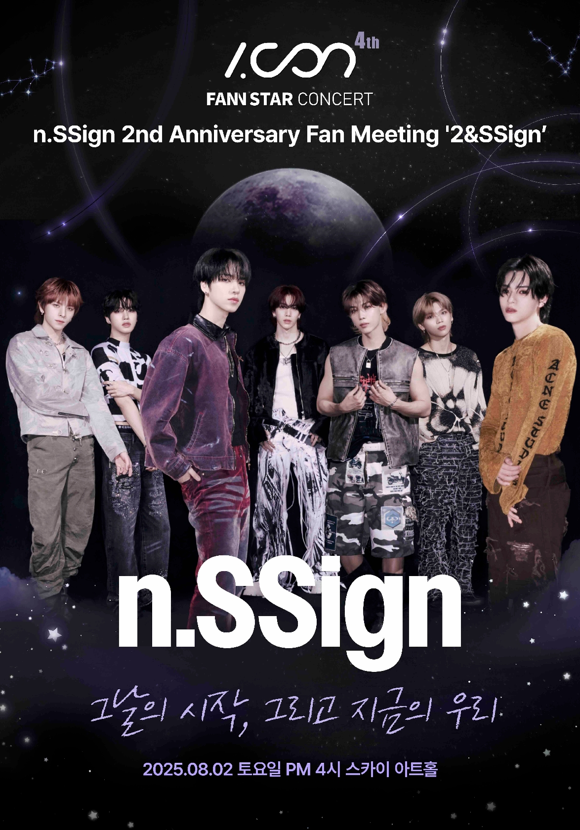 n.SSign、韓国で8月2日開催の結成2周年記念ファンミーティング、ニコニコ生放送で日本独占生中継が決定!