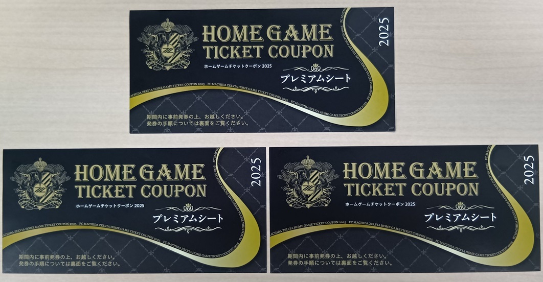 【プレゼント】スポニチがパートナーを務めるJ1リーグ・町田ゼルビアのホームゲーム「プレミアムシート」を3人に