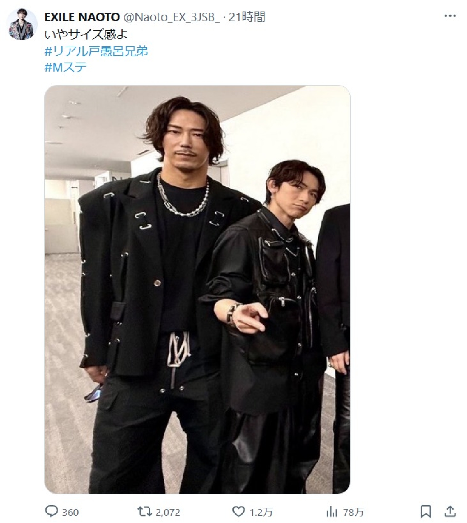 三代目JSB・NAOTO、185センチの小林直己と“2ショット”に自虐ツッコみ「リアル戸愚呂兄弟」
