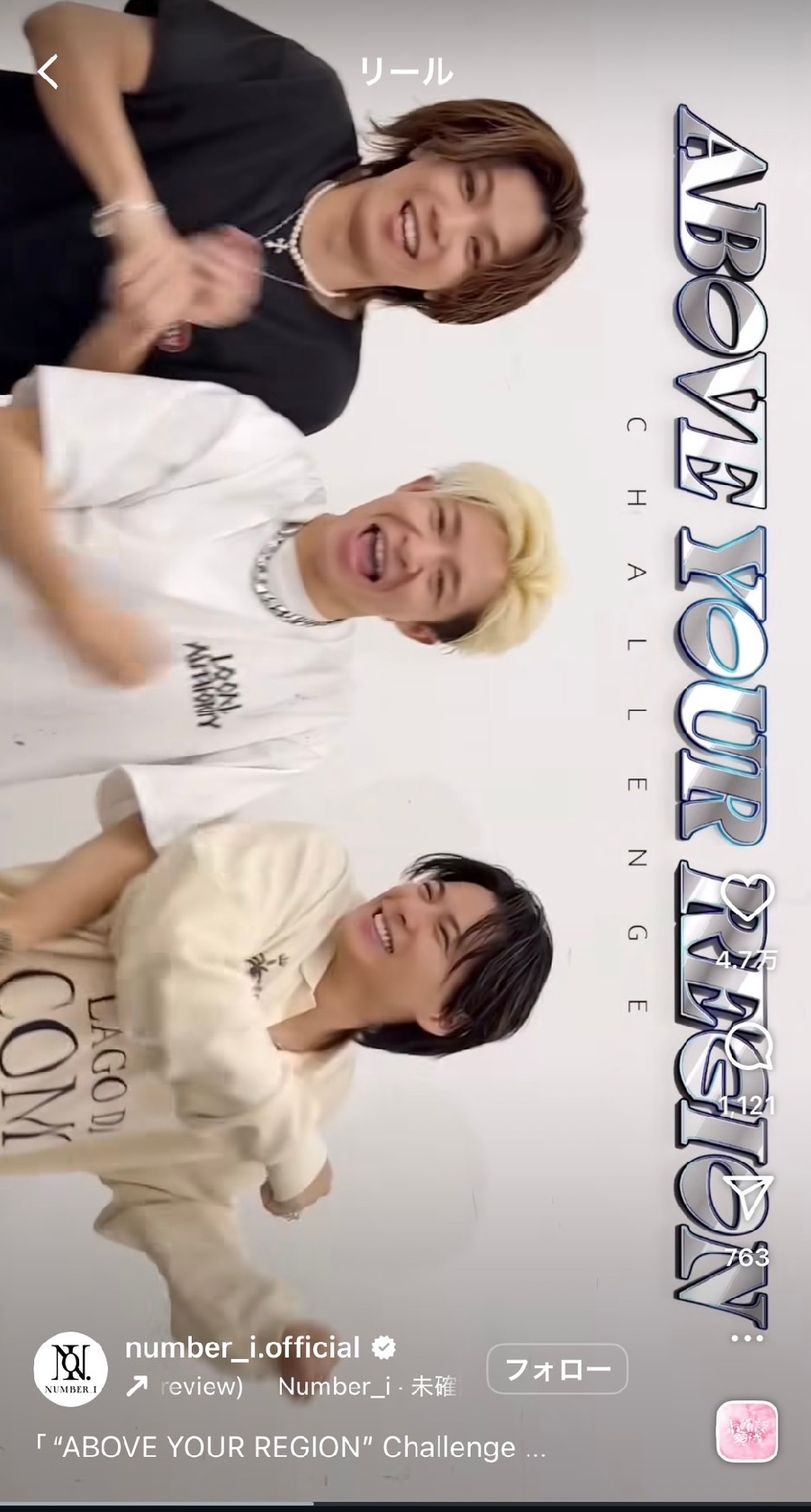 Number_i 「“ABOVE YOUR REGION” Challenge」の見本動画を公開