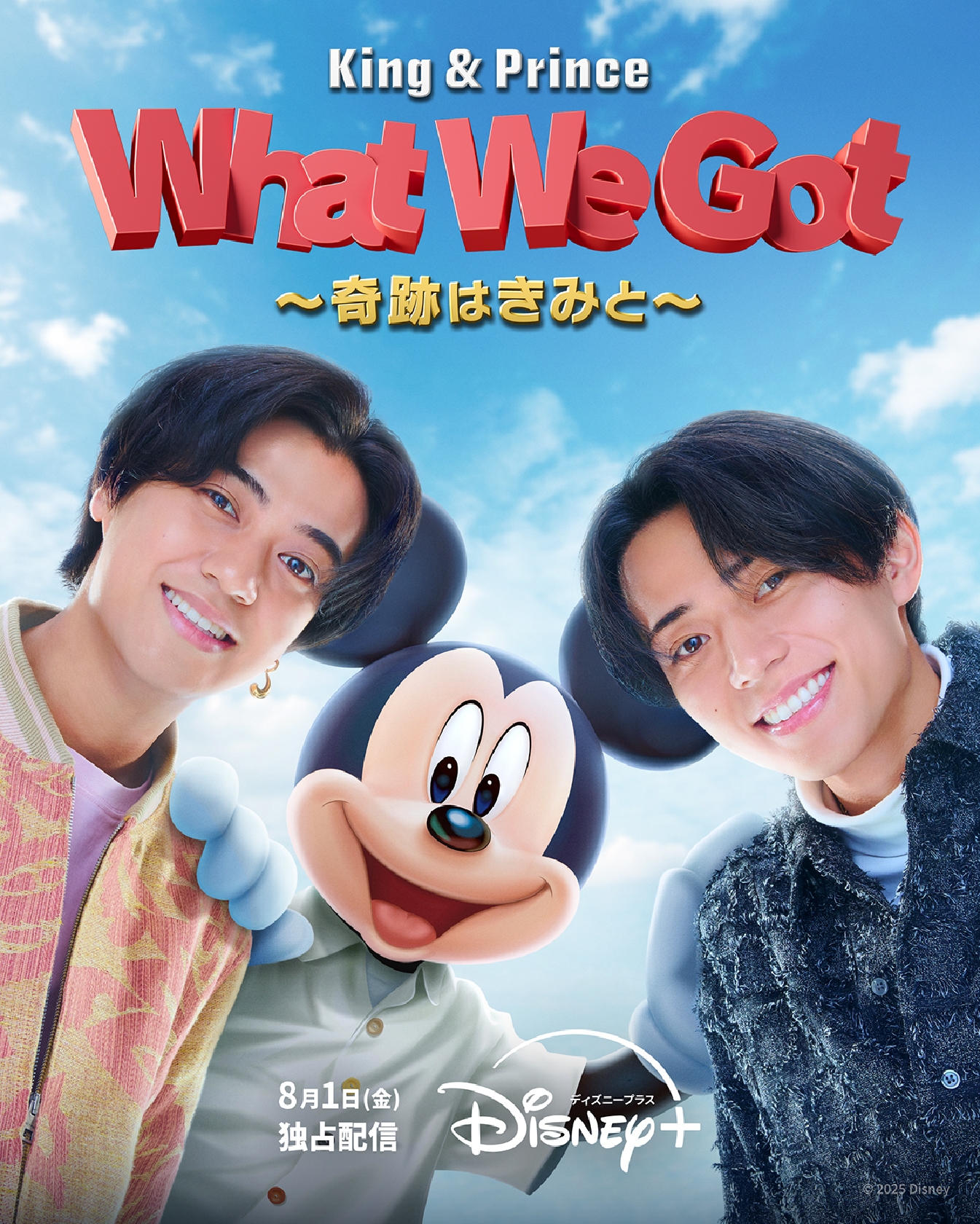 King&Prince×ミッキーマウス 奇跡のコラボの舞台裏を収めたスペシャル番組の放送が決定! 1日から「Disney+」にて配信開始