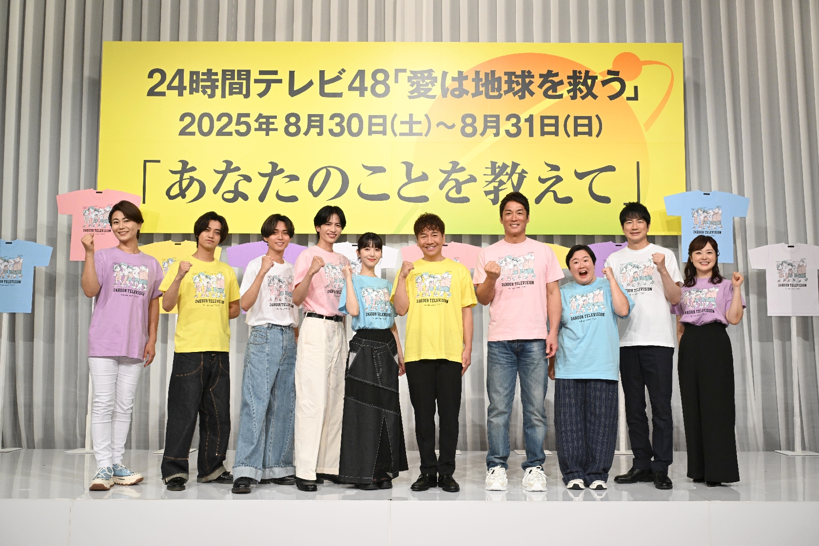 King&Princeも参加し和気あいあい!24時間テレビのチャリティーパートナー全員集合SP、27日午後3時から放送
