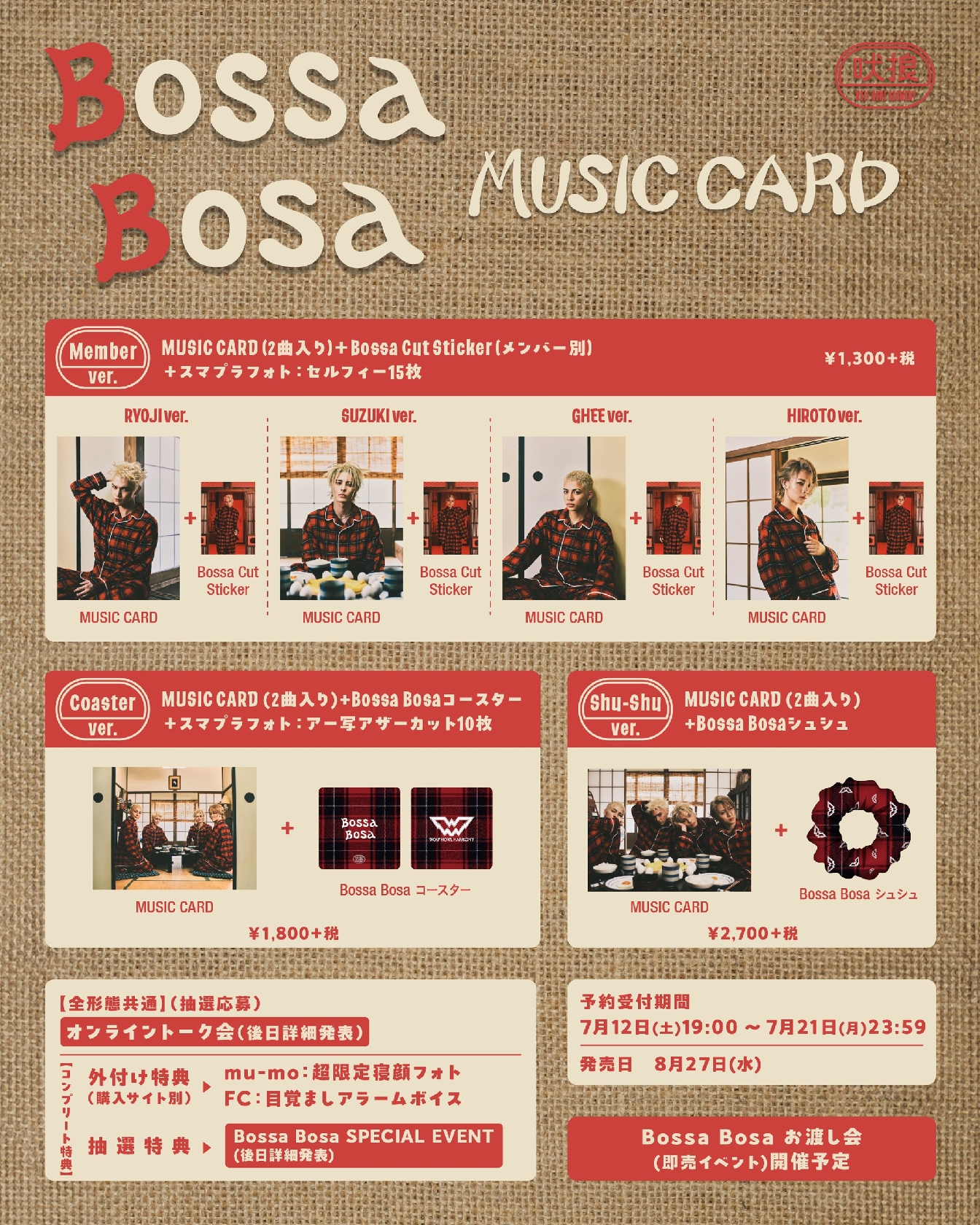 WOLF HOWL HARMONY、新曲「Bossa Bosa」の世界観を再現したミュージックカード&グッズの発売が決定!豪華特典も