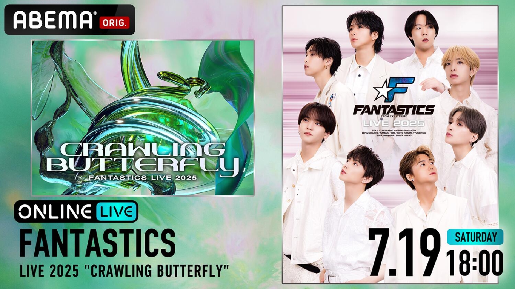 FANTASTICS史上最大規模のスペシャルライブ、ABEMA PPVで独占生放送が決定!さいたまスーパーアリーナで19日から3日連続