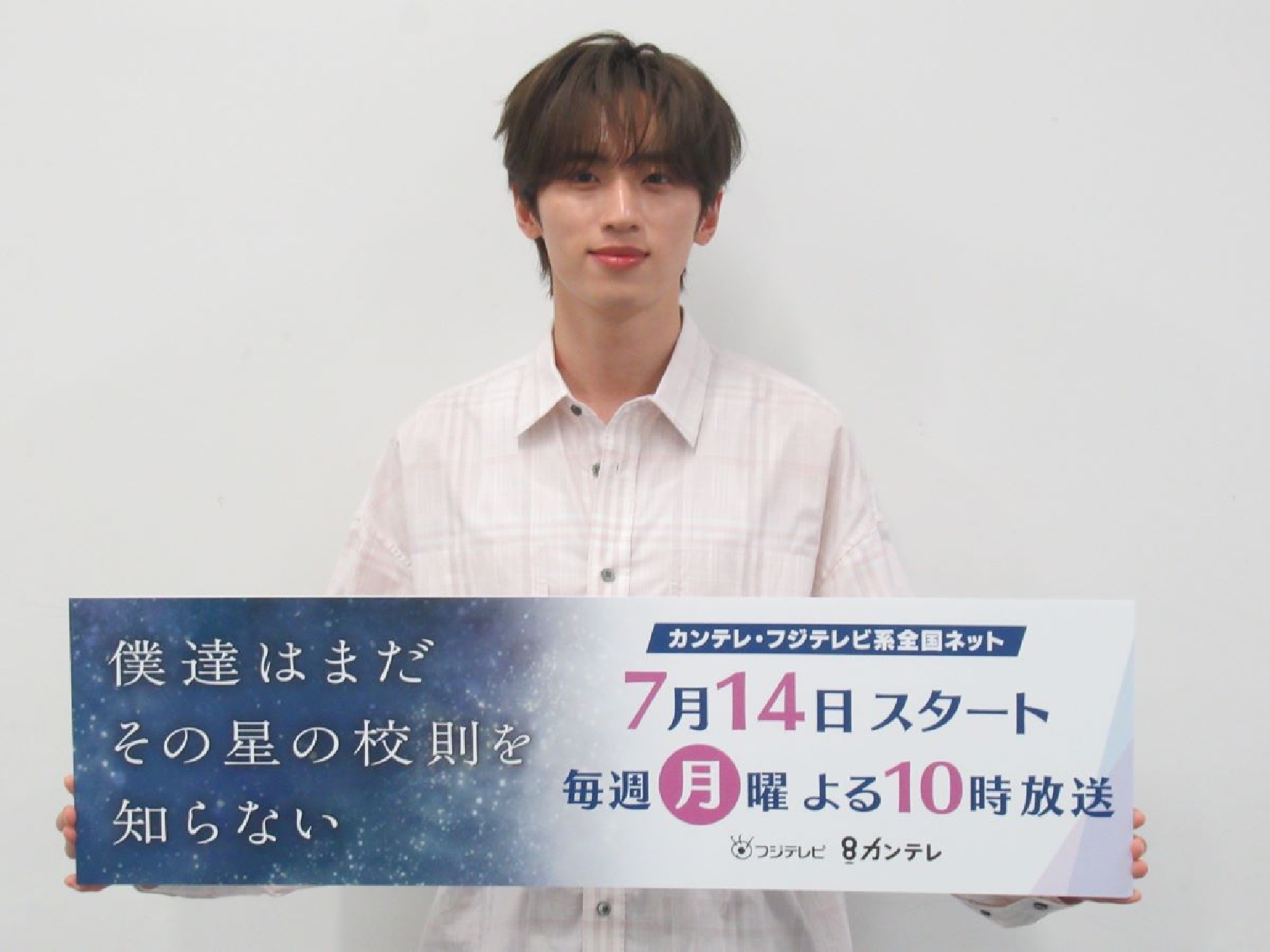 INI 許豊凡「自分も両親が熱心で厳しくて。バックグラウンドが一致しすぎてた」 俳優本格デビュー作の配役との共通点に苦笑い