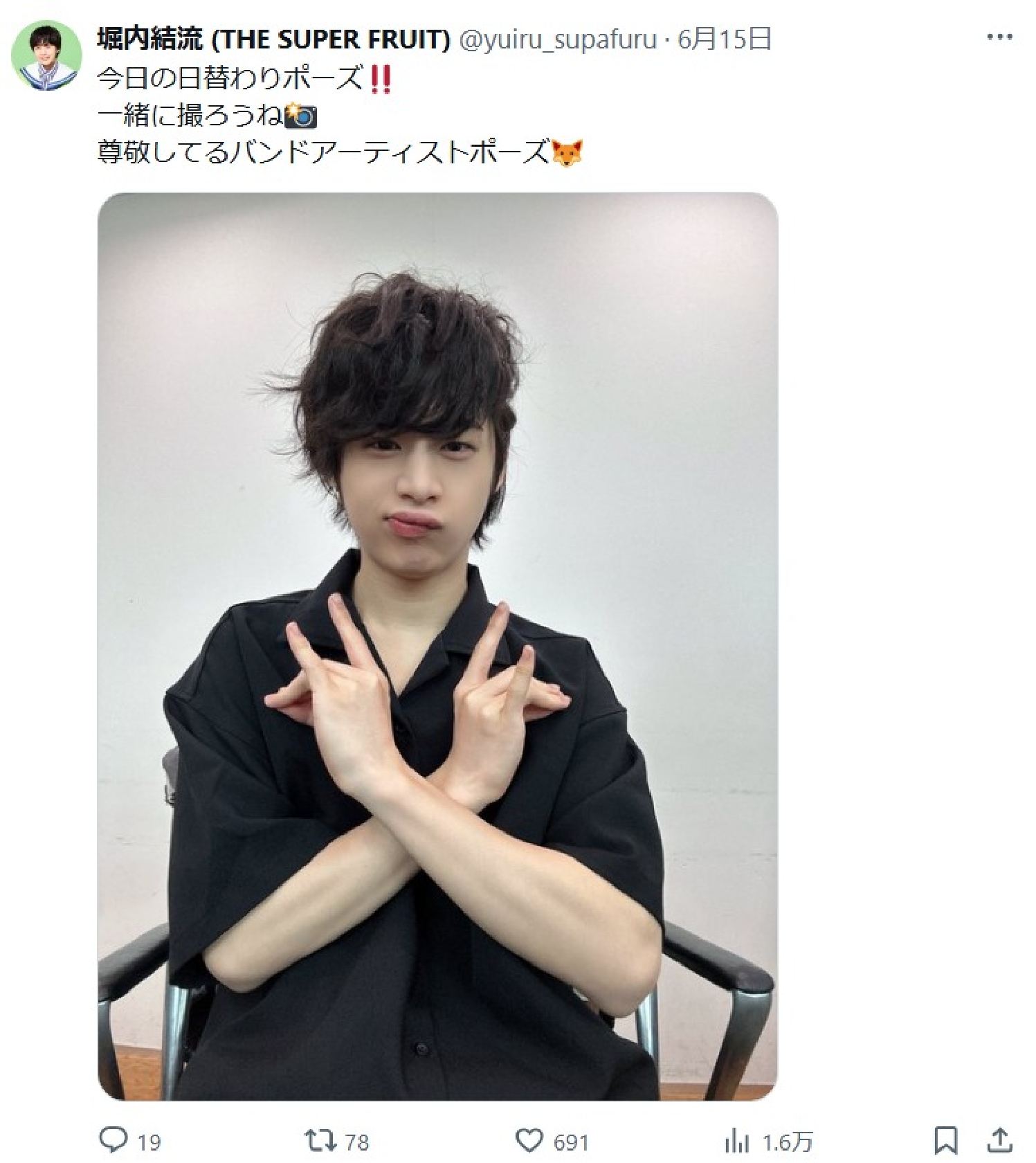 THE SUPER FRUIT 堀内結流、初の半袖姿を公開!「年中長袖人間だったんですけど…」解禁のワケは?