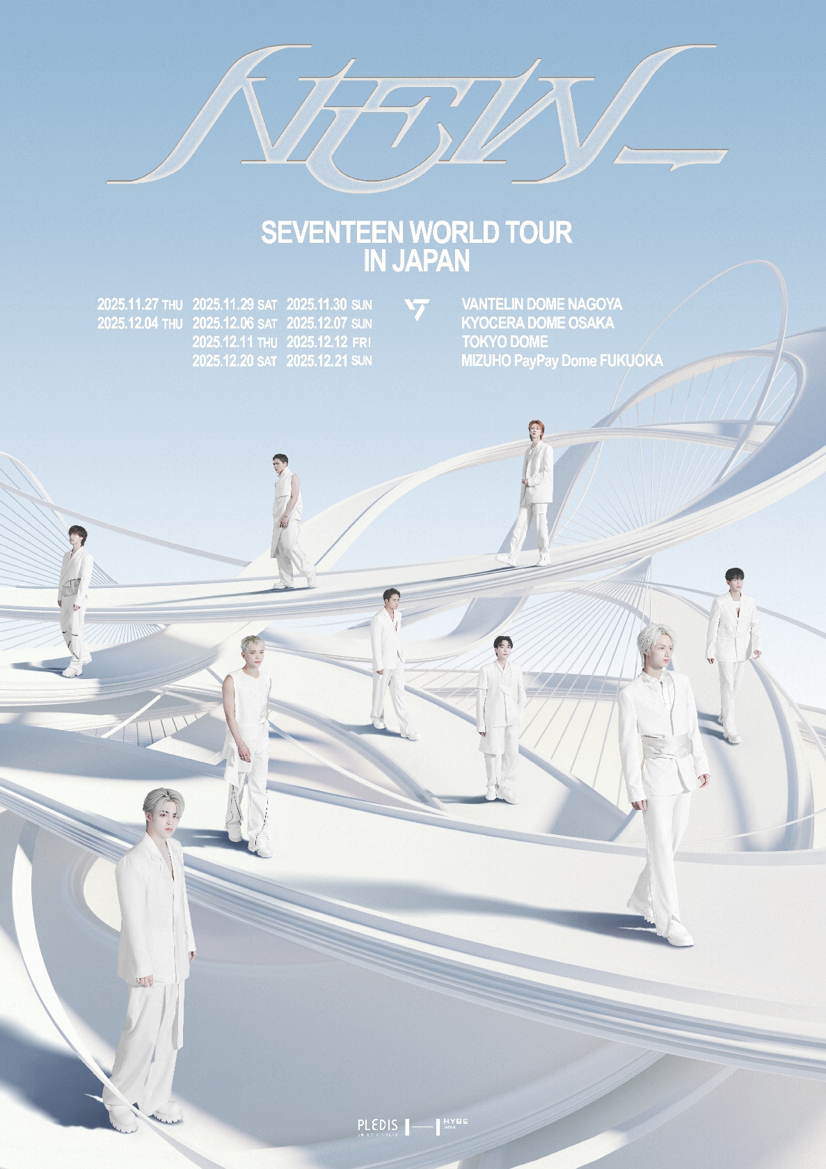 SEVENTEENのワールドツアー開催決定! 日本公演は11月27日から4都市を巡る ツアータイトルには“無限の可能性”を表す意味も