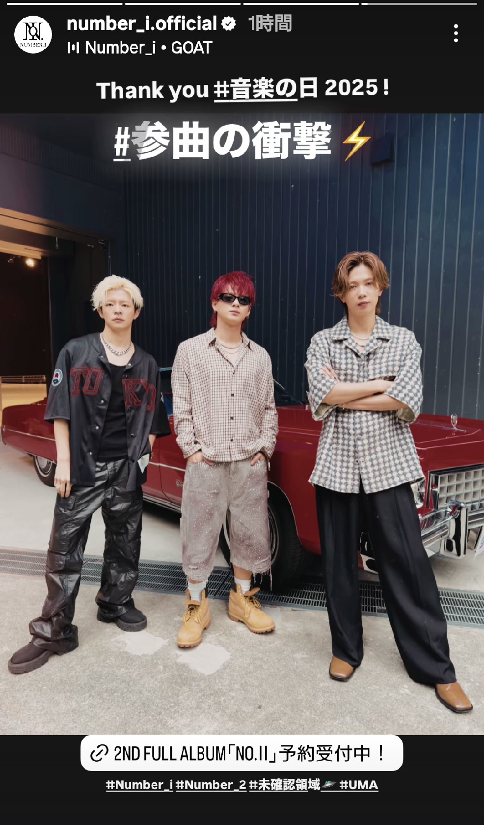 Number_i、赤坂サカスでファン酔わせた「音楽の日」車上&降り立ち1000人の前で 「あの場にいた方たち羨ましすぎ」の声も