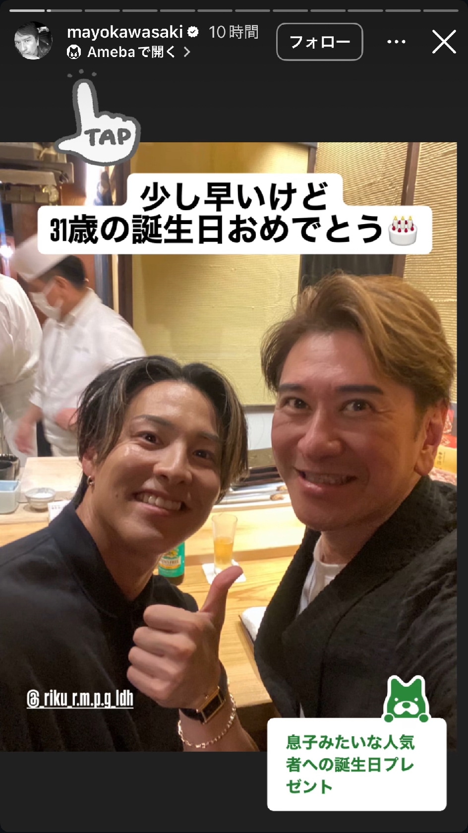 THE RAMPAGE・RIKU「久々にゆっくりパパと過ごせた」 嬉しそうにつづった“芸能界の父”と一緒のプレ誕生日食事会