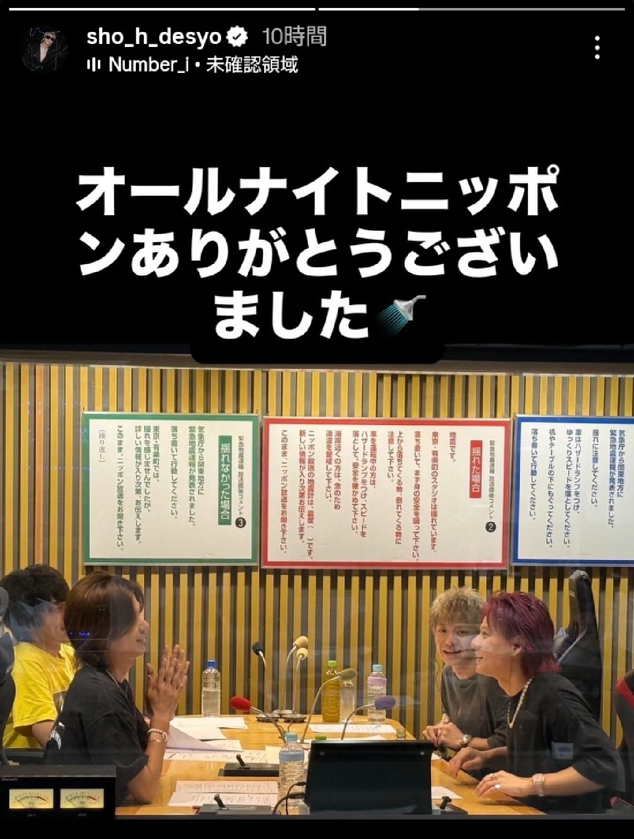 Number_i 平野紫耀、信じられない…あるものの自宅大量買い置きをカミングアウト!当然の猛ツッコみ「聞いたことないよ!」