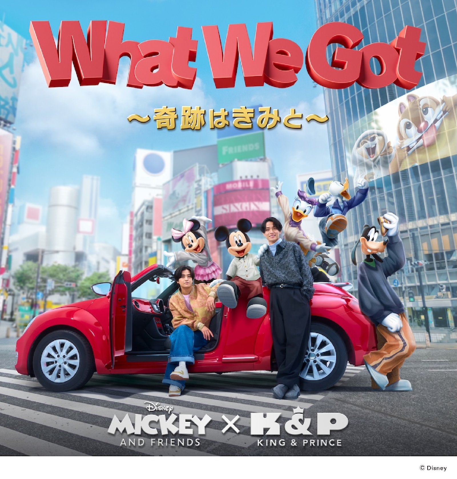 King&Prince 最新シングル「What We Got～奇跡はきみと～/I Know」がオリコン週間合算ランキングで1位獲得!