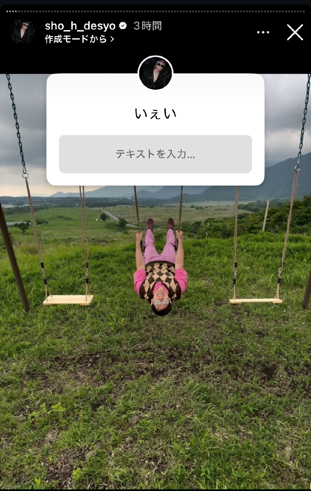 Number_i・平野紫耀 岸優太の好きなところはメール返信の早さ!? ファンも納得「そりゃ大好きになっちゃうよね」