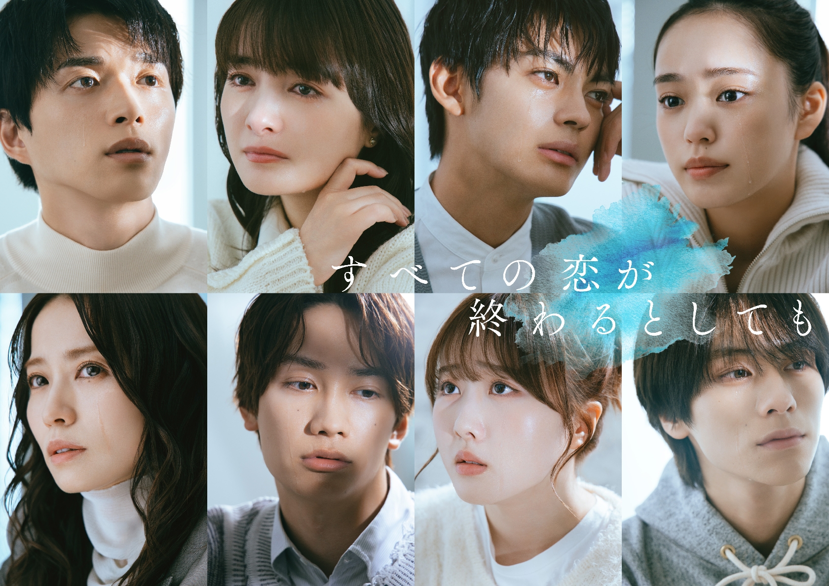 なにわ男子・藤原丈一郎 10月テレビ朝日系ドラマに出演決定! “男女8人恋物語”を演じる