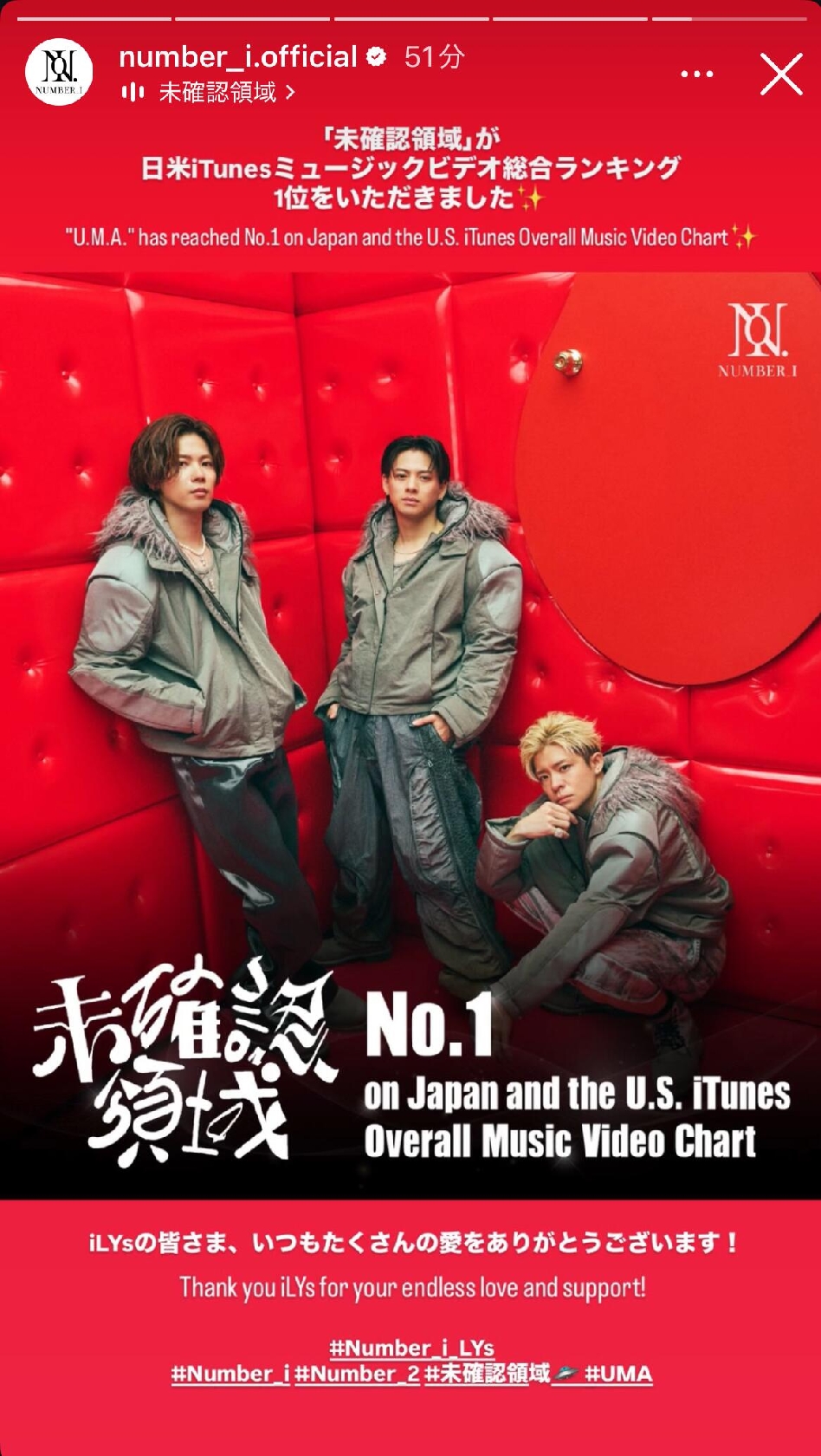 Number_i 配信前から話題沸騰の最新デジタルシングル「未確認領域」が日米iTunesミュージックビデオ総合ランキング1位を獲得