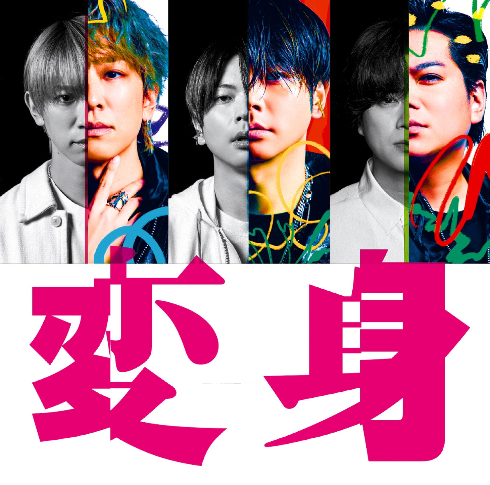NEWS、最新アルバム「変身」が初登場1位! 嵐に並んだ17作連続獲得の快挙!
