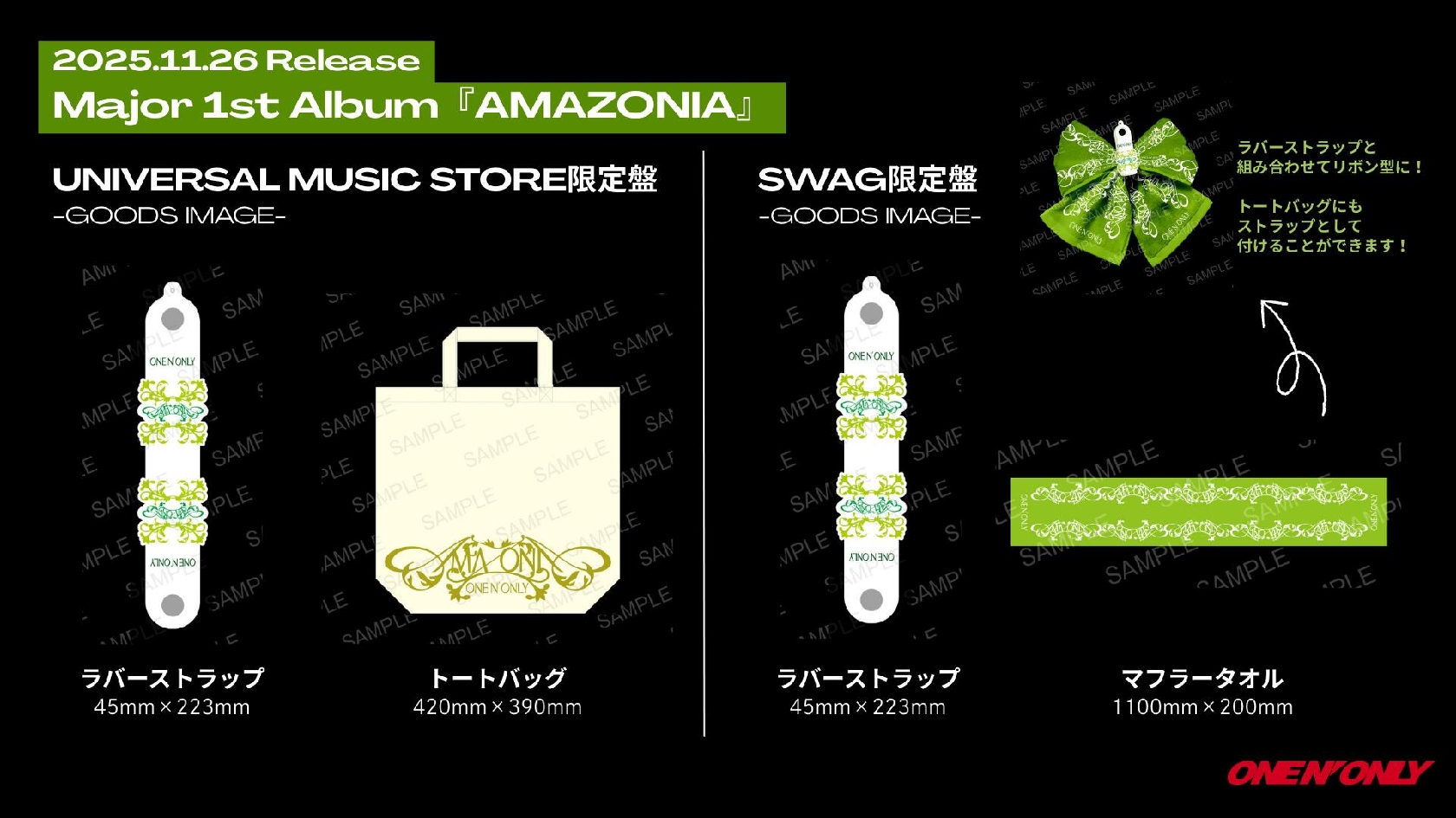 ONE Nʼ ONLY、11月にメジャーファーストアルバム「AMAZONIA」発売!記念イベントも8カ所で開催へ