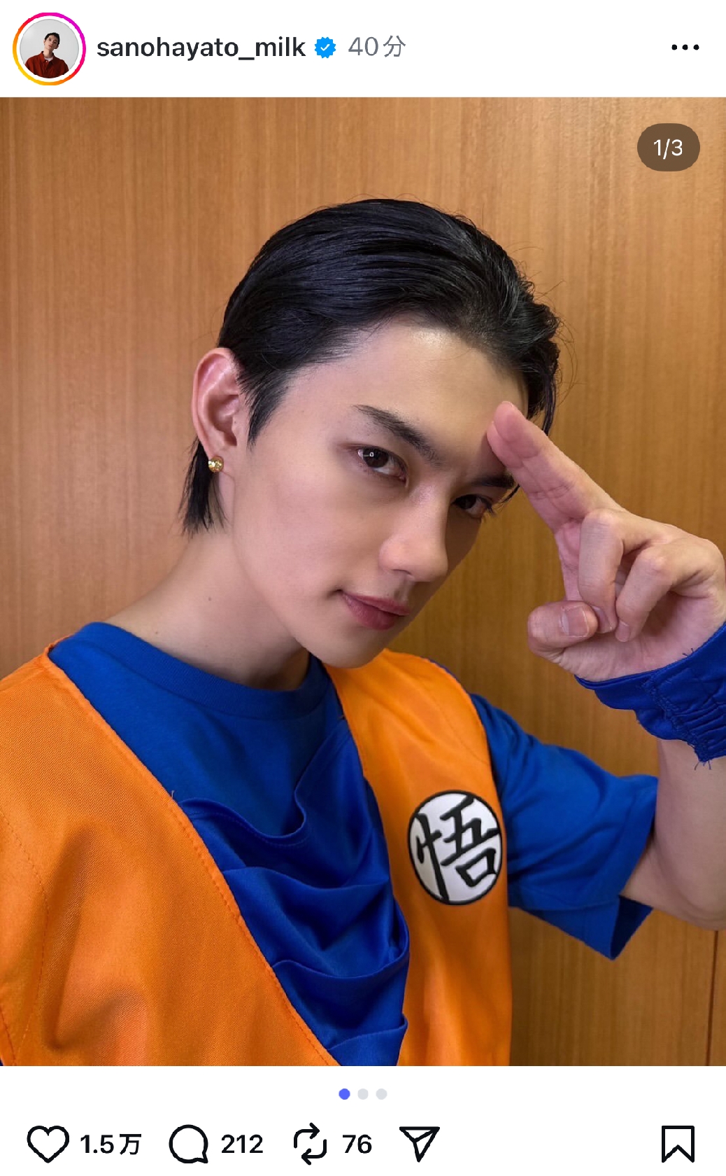 M!LK 佐野勇斗「オッス!オラハヤト!オラに元気をわけてくれぃー!!」 コスプレ衣装であの最強キャラになりきり