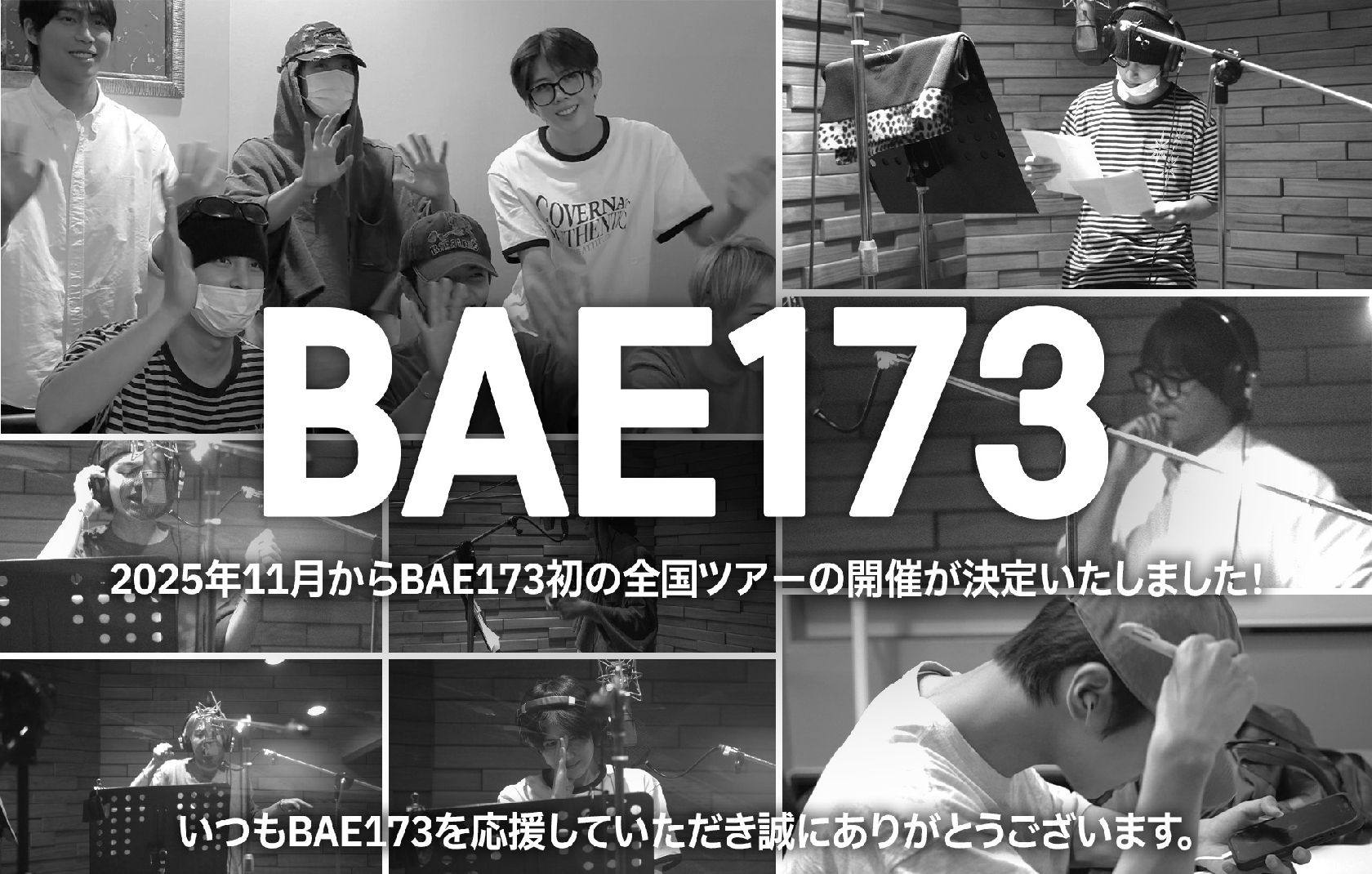 韓国8人組ボーイズグループ「BAE173」初正規アルバムを発表!日本ツアーへ