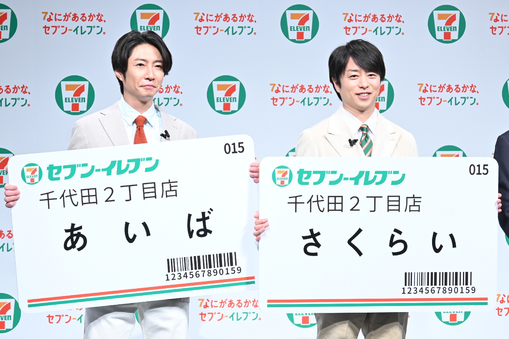 嵐・櫻井翔「パスポート更新をほぼ同時期にしていたのが発覚」に相葉雅紀「10年後もまた一緒だね」とうれしそうな表情