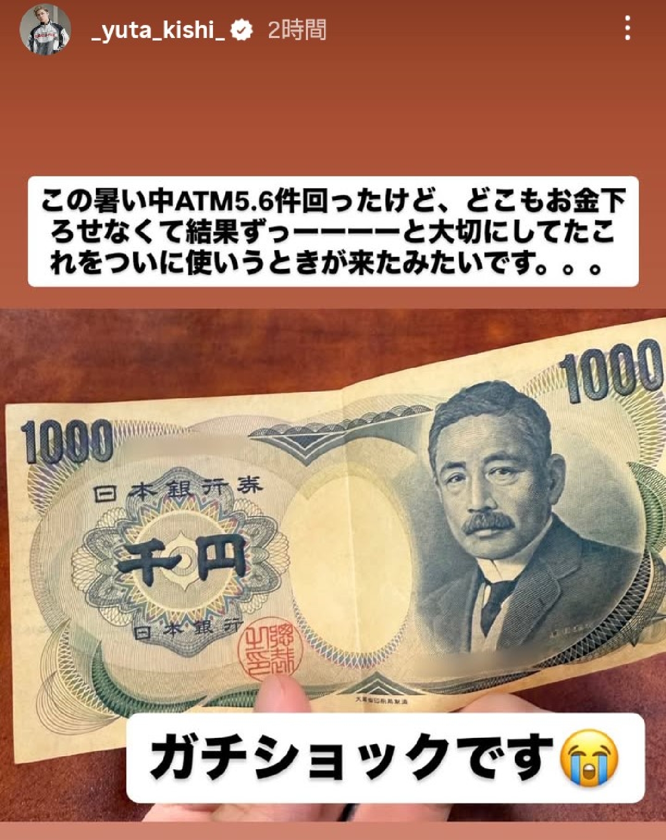Number_i 岸優太「ガチショックです」 まさかの“金欠”で大切にしていた“隠し財産”に手を付けるしかない苦悩を明かす