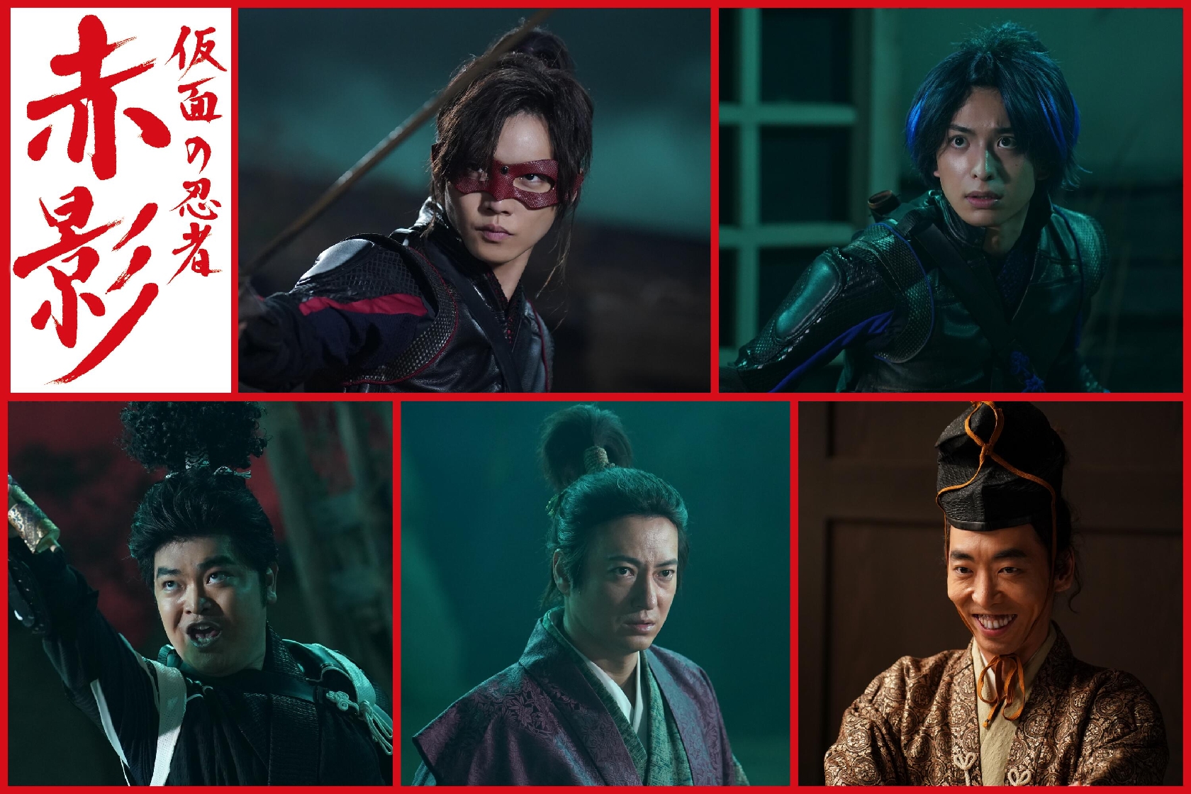 FANTASTICS木村慧人が「赤影」で主人公のバディ役
