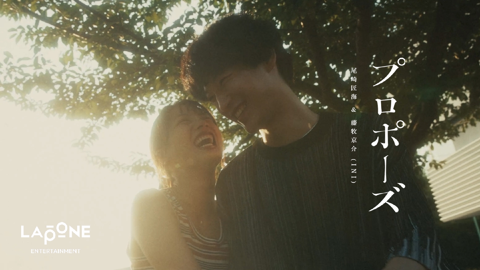 INI 尾崎匠海&藤牧京介が作詞手がけた「プロポーズ」のMV公開!Spotifyバイラルチャート1位の話題曲