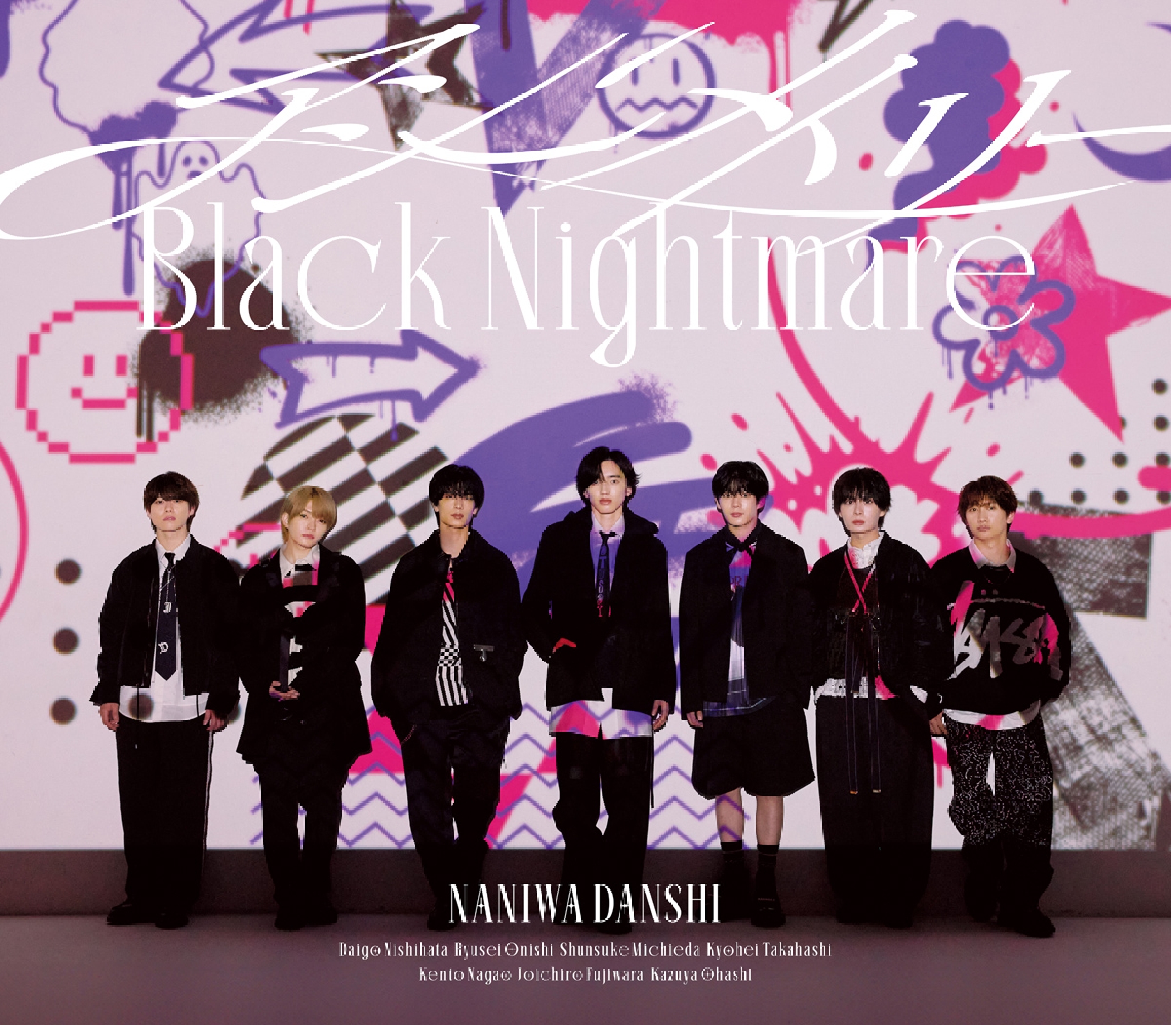 なにわ男子「アシンメトリー/Black Nightmare」が最新オリコン週間シングルランキング初登場1位!デビュー曲から9作連続