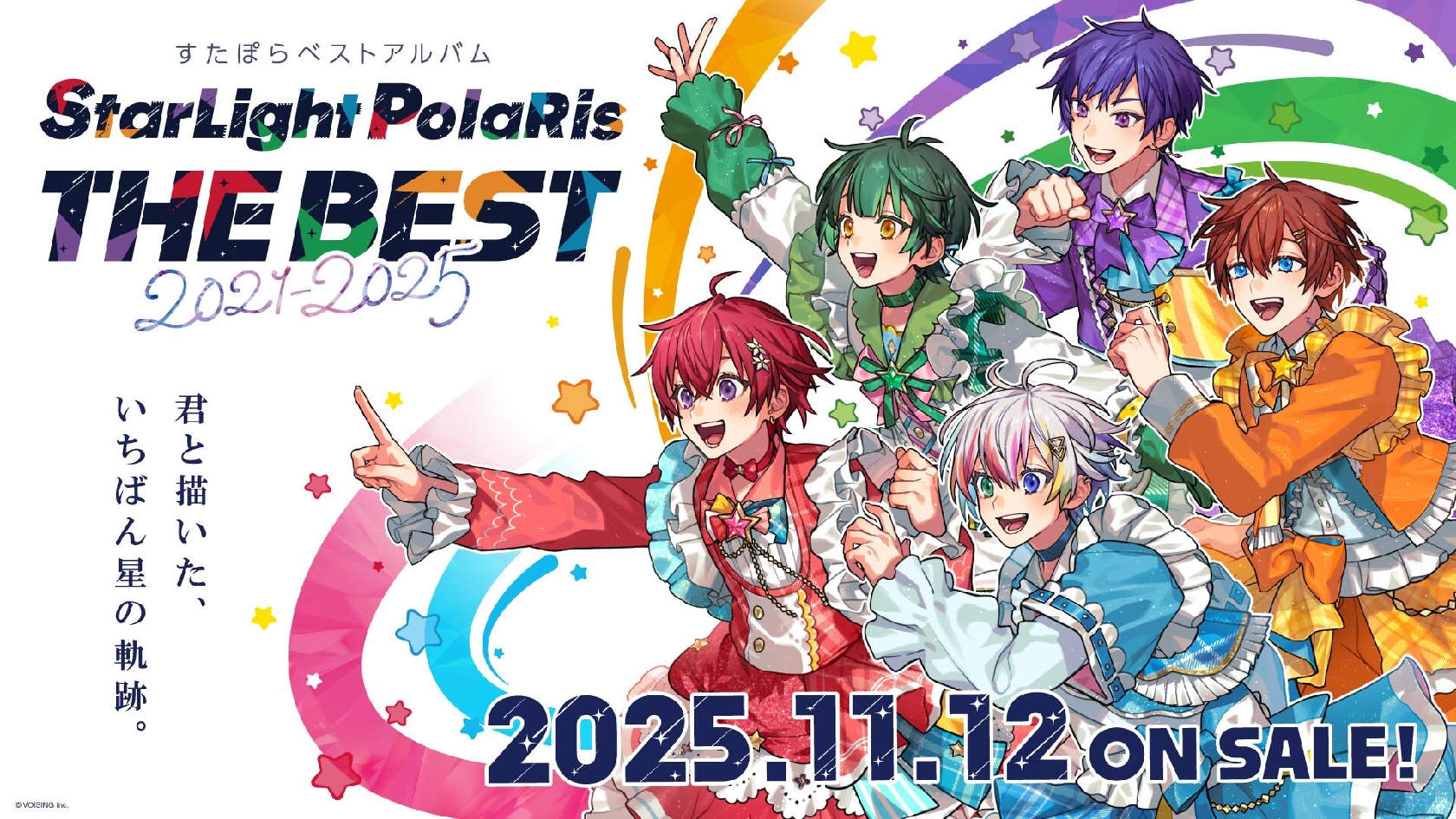 すたぽら 初ベスト盤が11月発売決定! リリイベ開催も! 新曲2曲に新たに撮り直しが23曲の贅沢盤 