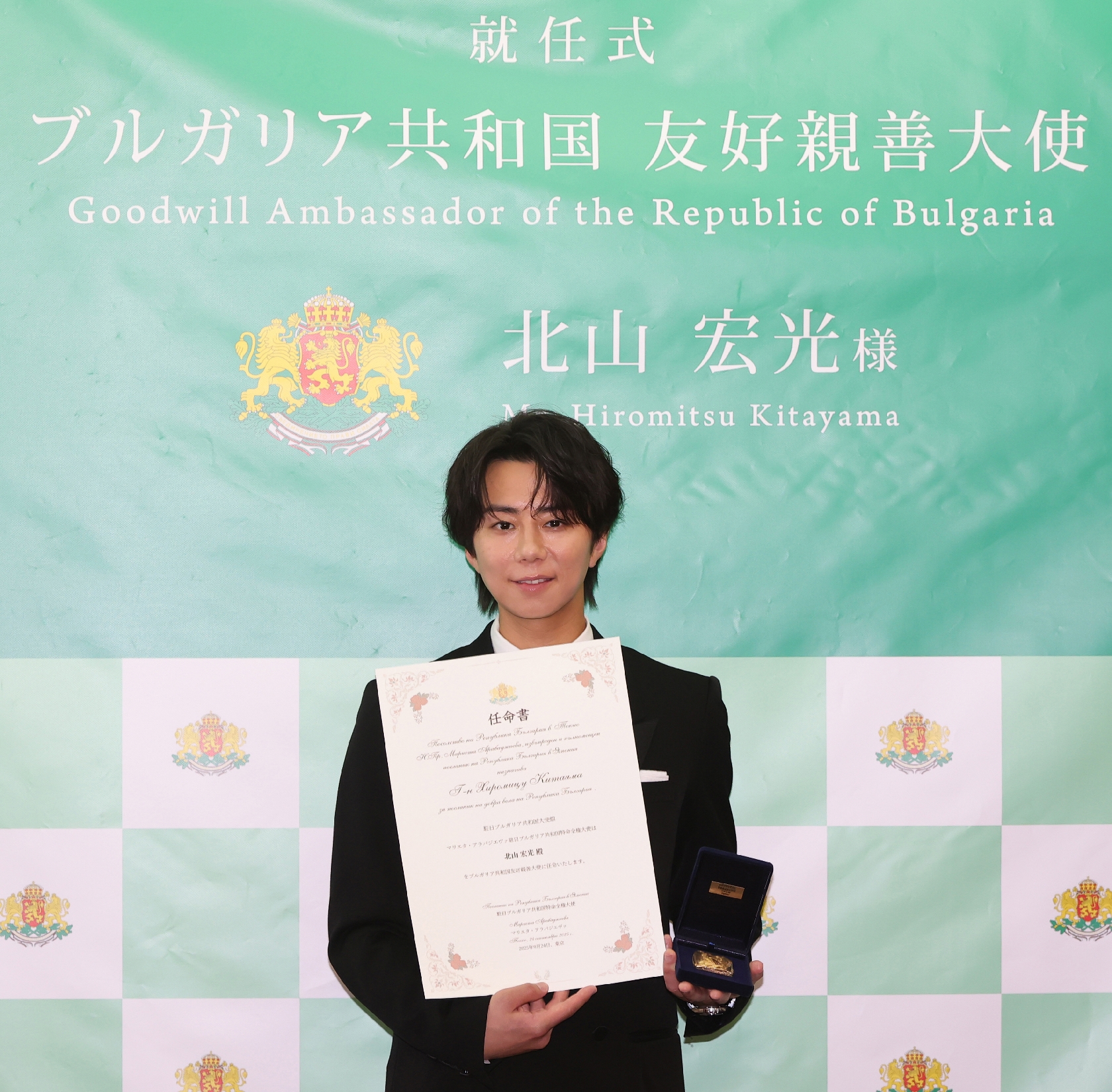 北山宏光 ブルガリア友好親善大使に就任!日本人に親しみやすい温泉文化と食の魅力語る