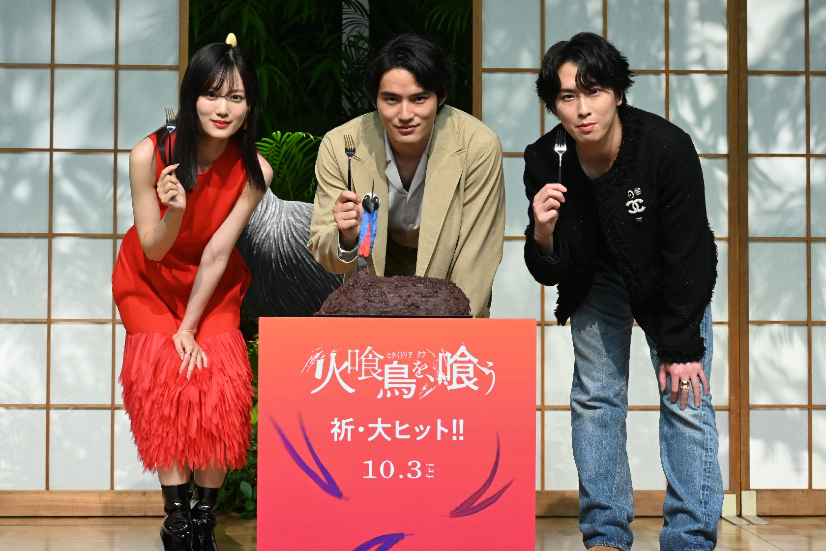Snow Man宮舘涼太 映画大ヒット祈願! 思念を込めて“火喰鳥おはぎを、喰った” 