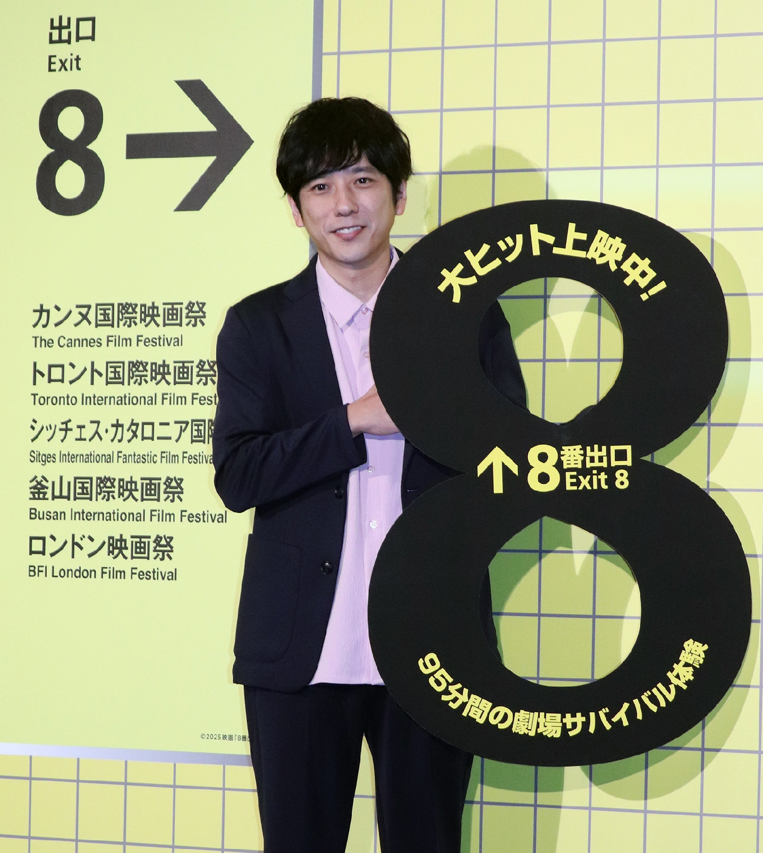 二宮和也「良かった。これで堂々と正面から入れます」 主演「8番出口」空前の大ヒットで配給元からの“出禁”免れ安ど