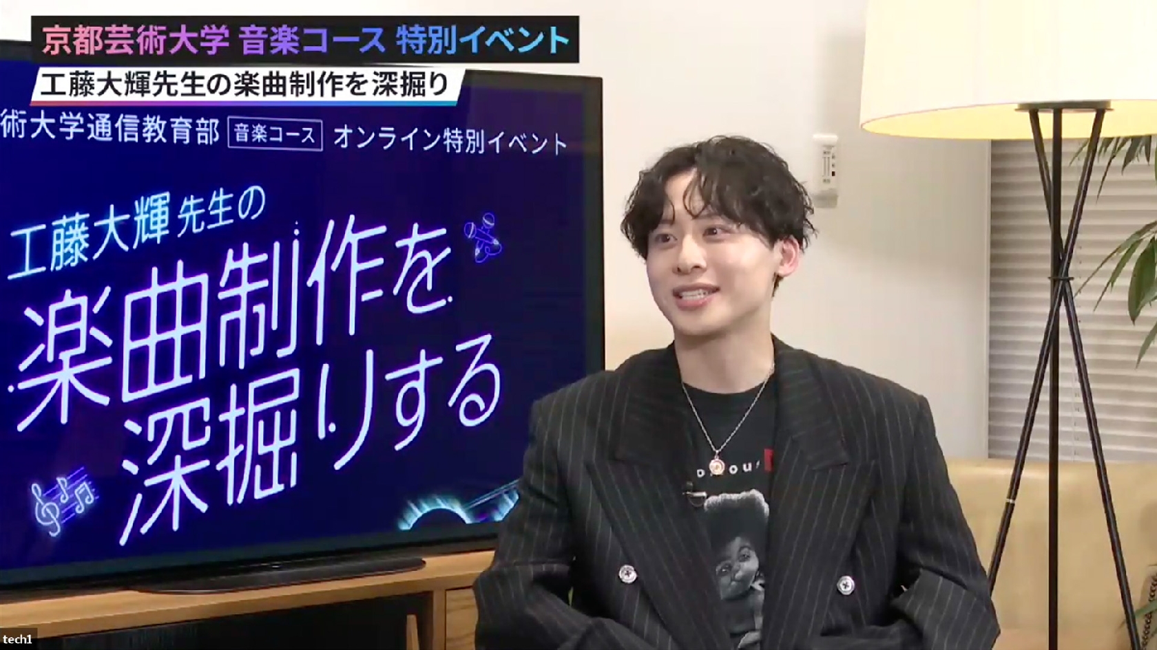 Da-iCE工藤大輝 大切なのは「どうありたいか」 芸大イベントで語る