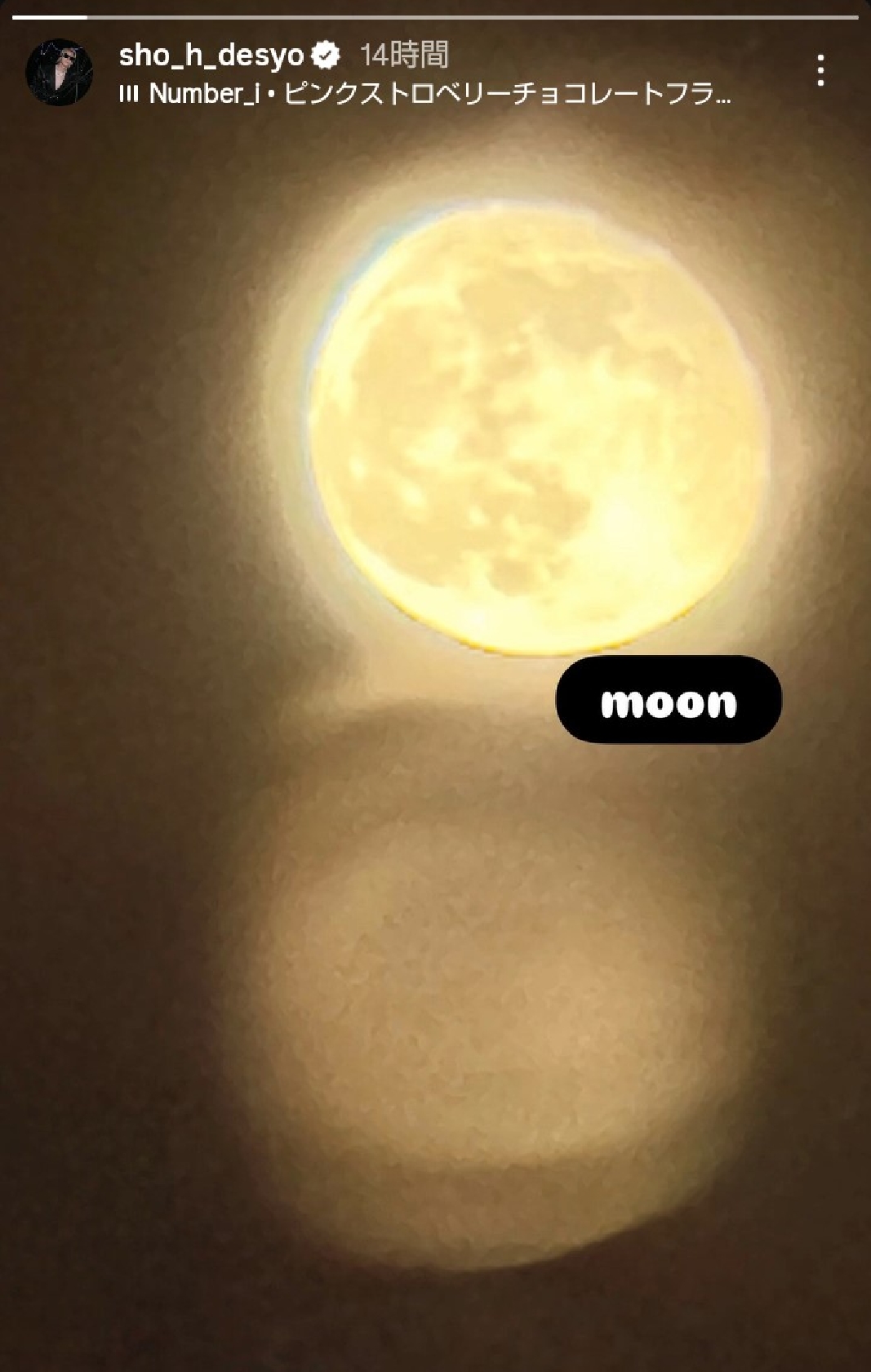 Number_i 平野紫耀、夜空に向かってパシャッ!映し出された幻想的な“双子の月”にファン「撮り方もロマンチスト♡」