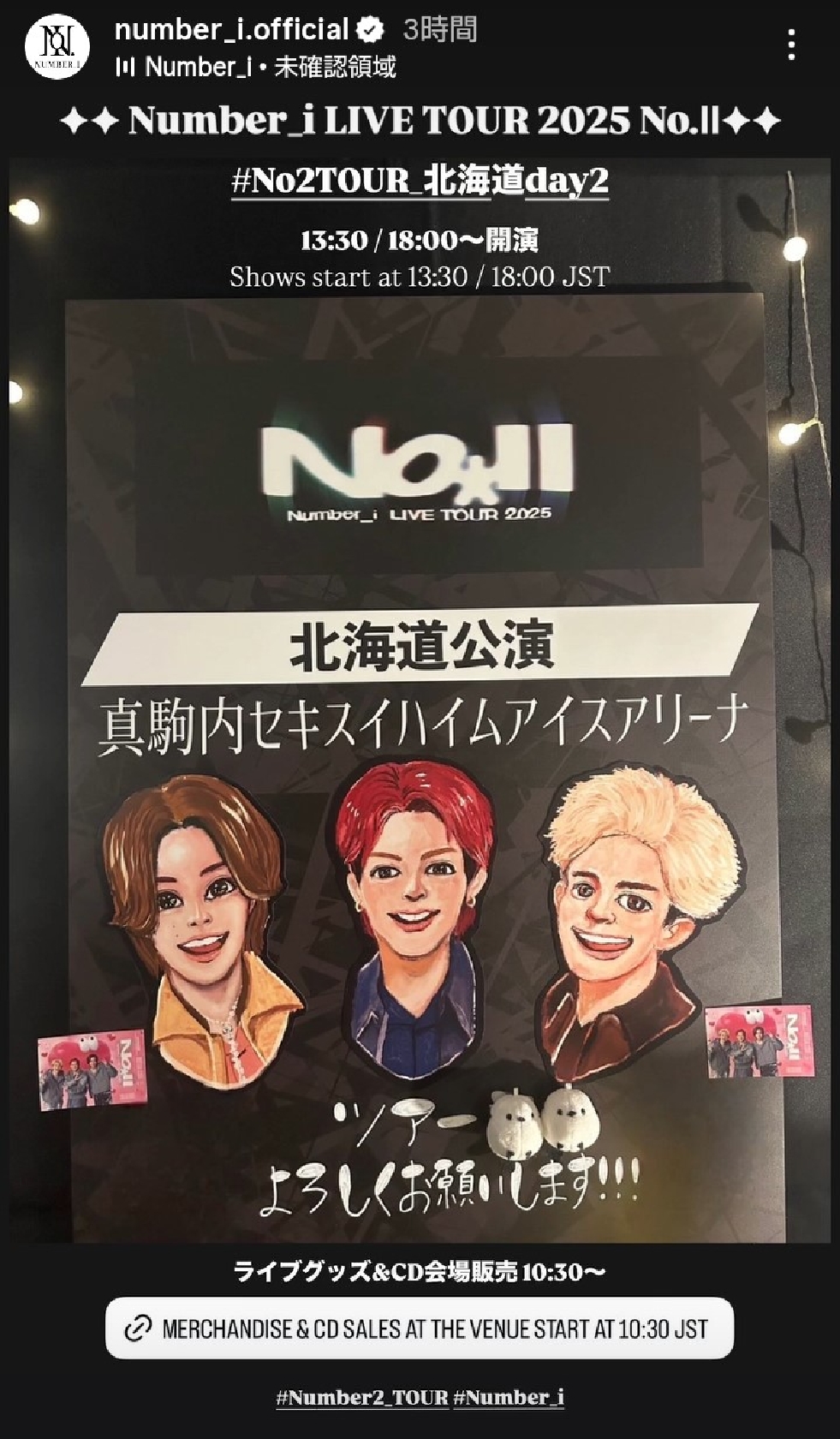 Number_i 3人のかわいい似顔絵に大反響!「わぁ、素敵」「味がある」「どなたが描いたの?」北海道公演2日目開演前に投稿
