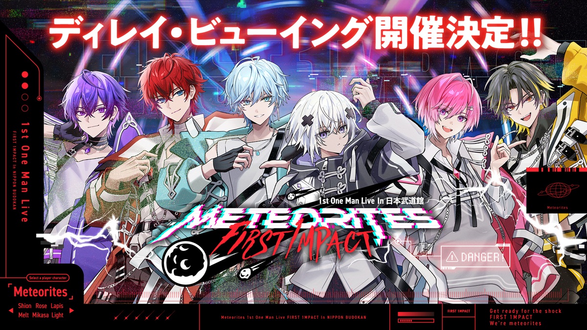 めておら 夏の日本武道館ワンマン、12月にディレイビューイング上映