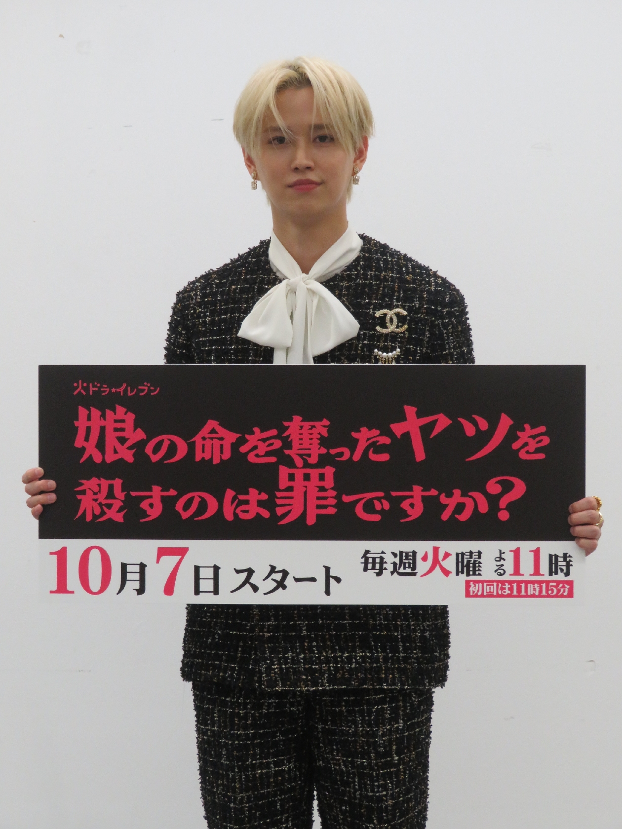 JO1 白岩瑠姫「“オレ、いいパパになるかもしれないな”と」 地上波ドラマ初出演作、子役といい関係築けて将来の自信に