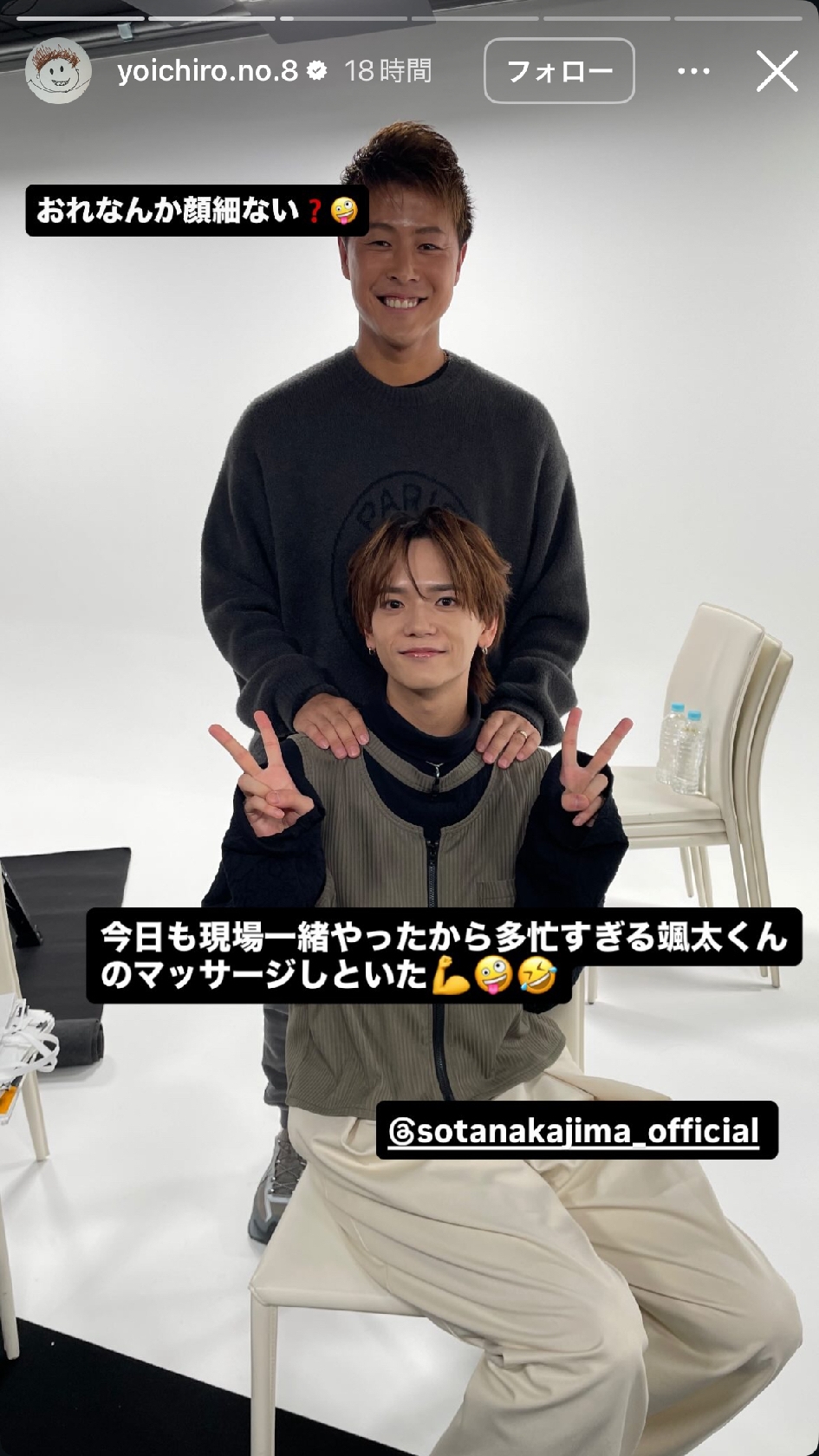 FANTASTICS・中島颯太 憧れの人と2ショット「濃すぎる楽しい時間でしたね!!」