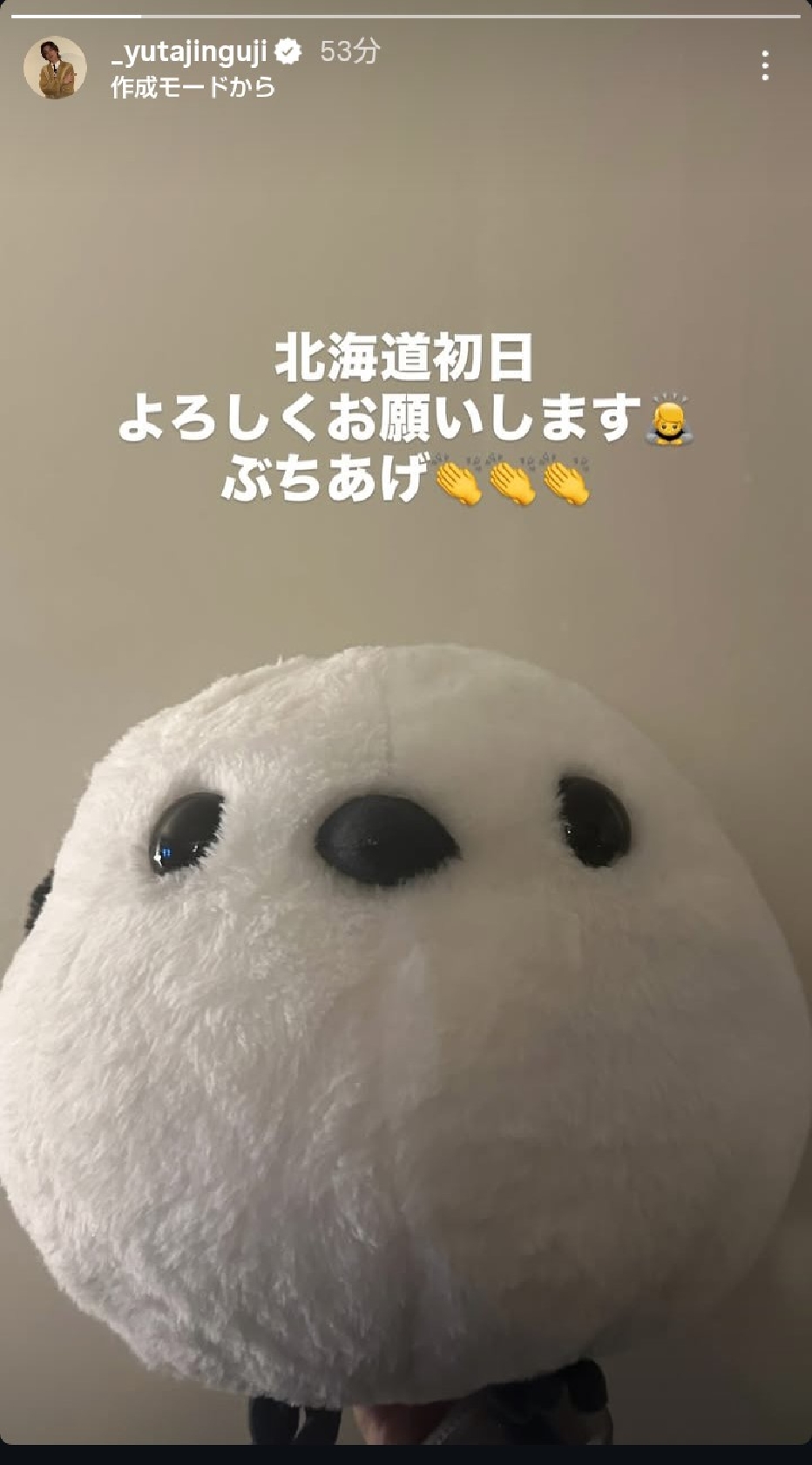 Number_i 平野紫耀、神宮寺勇太も続いた!岸優太の後にツアー開幕直前「ぶちあげ」「北海道来てくれてるiLYsは今年1番楽しもう」
