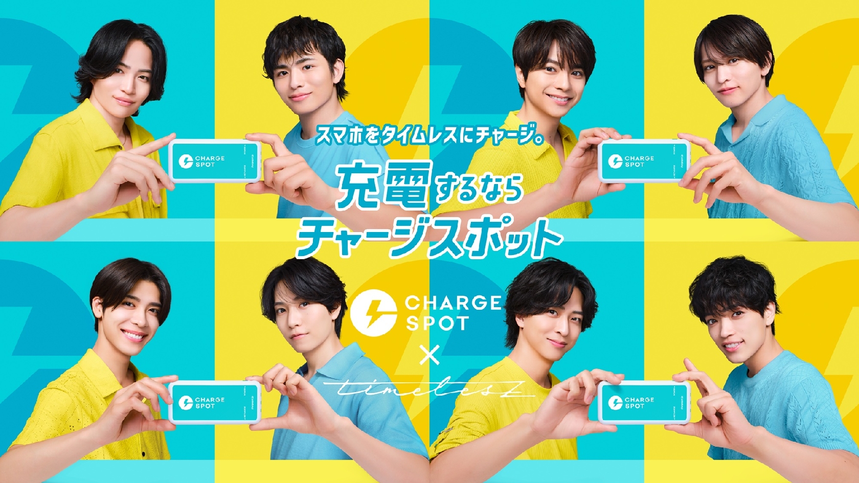 timelesz、篠塚大輝も愛用のスマホ充電レンタルサービス「CHARGESPOT」のキャラクターに就任