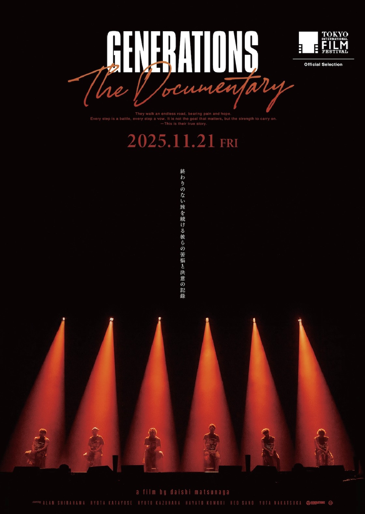GENERATIONS、初ドキュメンタリー映画「GENERATIONS:The Documentary」の東京国際映画祭公式出品決定!