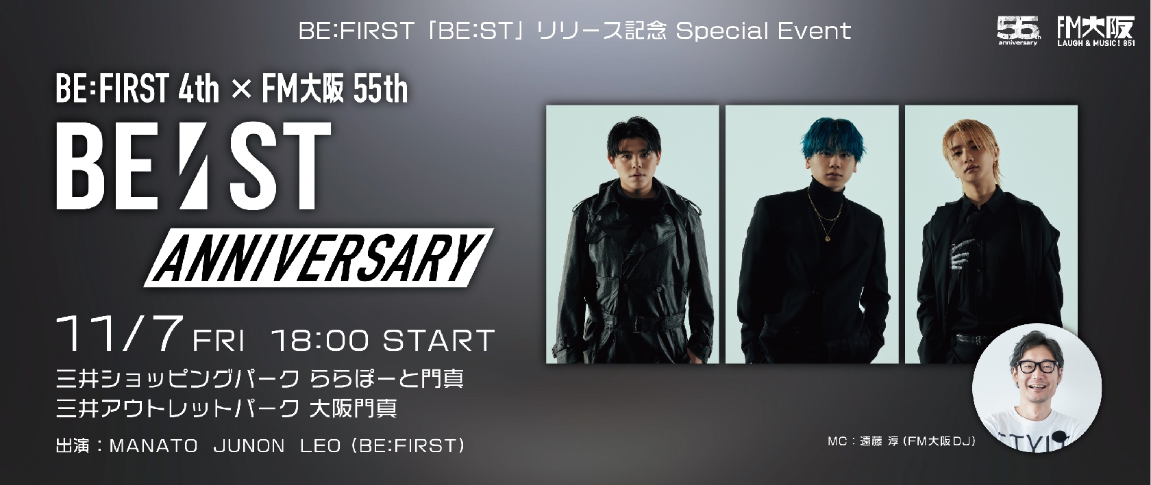 BE:FIRST ベストアルバム「BE:ST」発売記念!スペシャル番組の公開収録を開催
