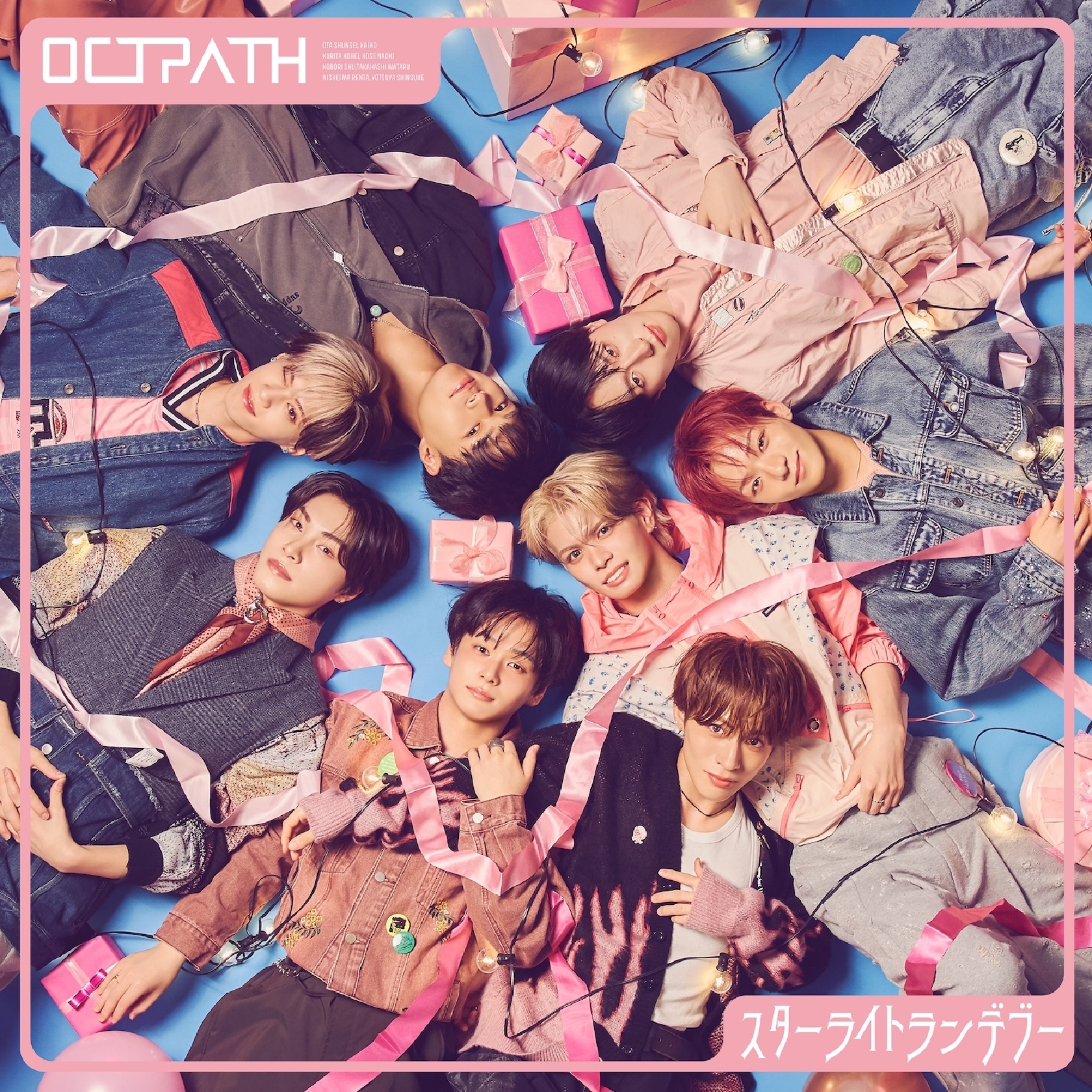 OCTPATH、来月17日発売の最新シングルタイトルは「スターライトランデブー」に決定!新ビジュアルも公開