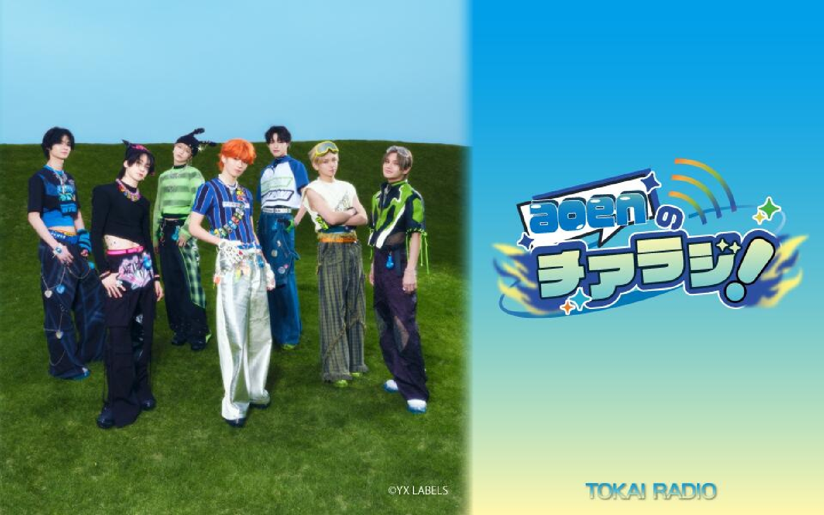 aoen 初冠レギュラーラジオ「aoenのチアラジ!」のポッドキャスト配信が開始!初回はメンバー3人の和気あいあいトークに注目