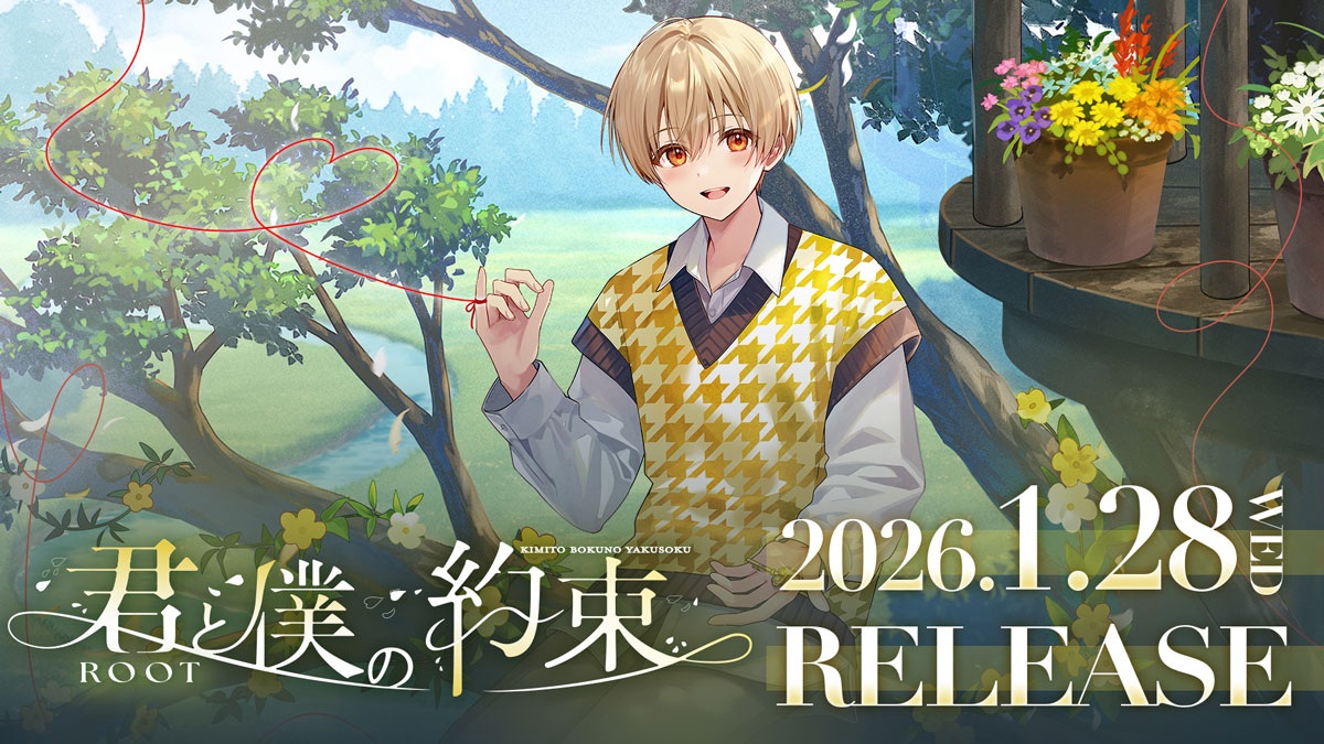 すとぷり・るぅと2ndソロアルバム発売を発表 6年間の成長込めて作詞作曲