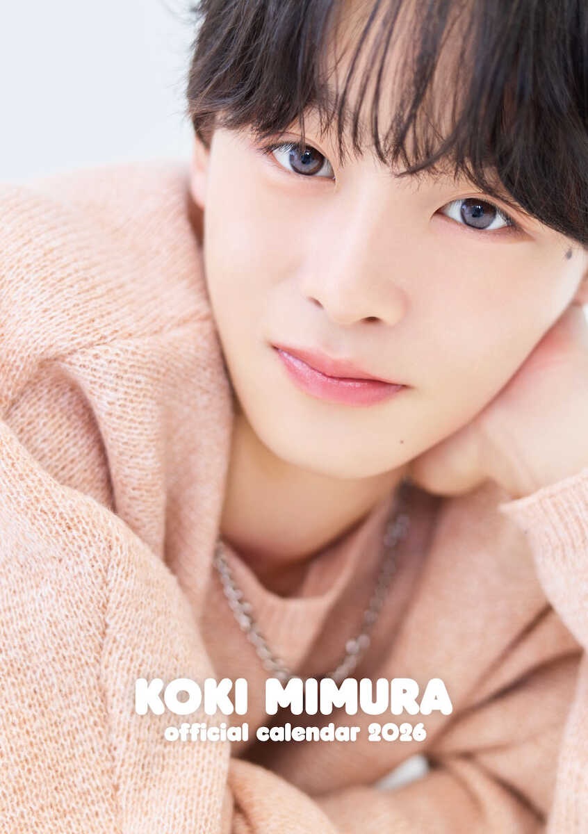 元ジュニア三村航輝がスターダスト所属発表、カレンダー発売も決定