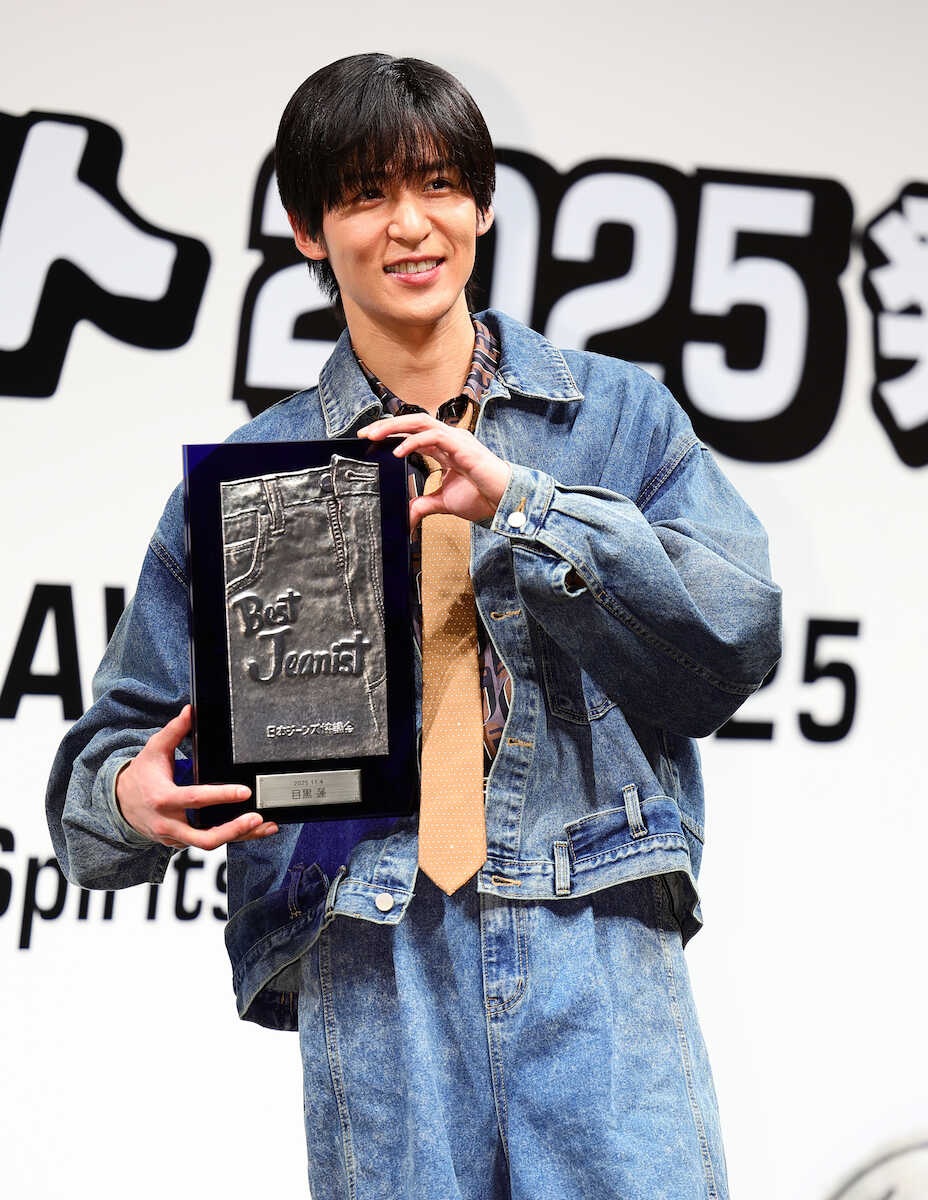 Snow Man目黒蓮 2年連続ベストジーニスト受賞、殿堂入り王手